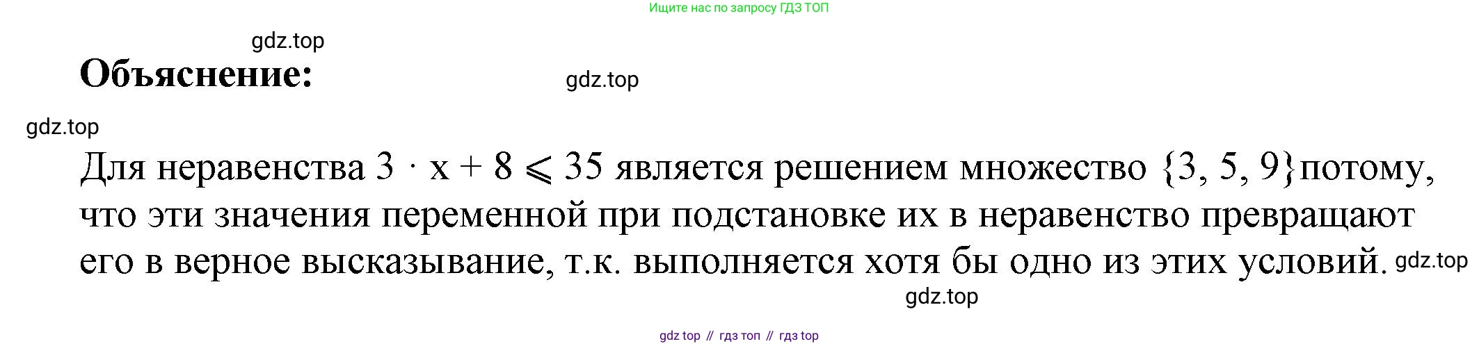 ГДЗ Математика, 4 класс рабочая тетрадь, автор: Петерсон Людмила Георгиевна, издательство Просвещение, Москва, 2020, розового цвета, Часть 1, страница 28, номер 2, Решение 2019-2023 (продолжение 2)