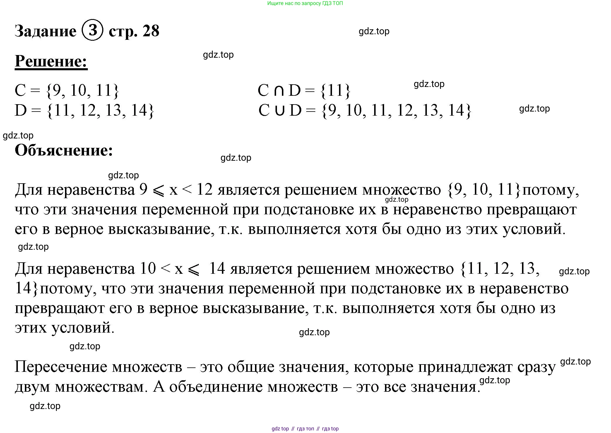 ГДЗ Математика, 4 класс рабочая тетрадь, автор: Петерсон Людмила Георгиевна, издательство Просвещение, Москва, 2020, розового цвета, Часть 1, страница 28, номер 3, Решение 2019-2023