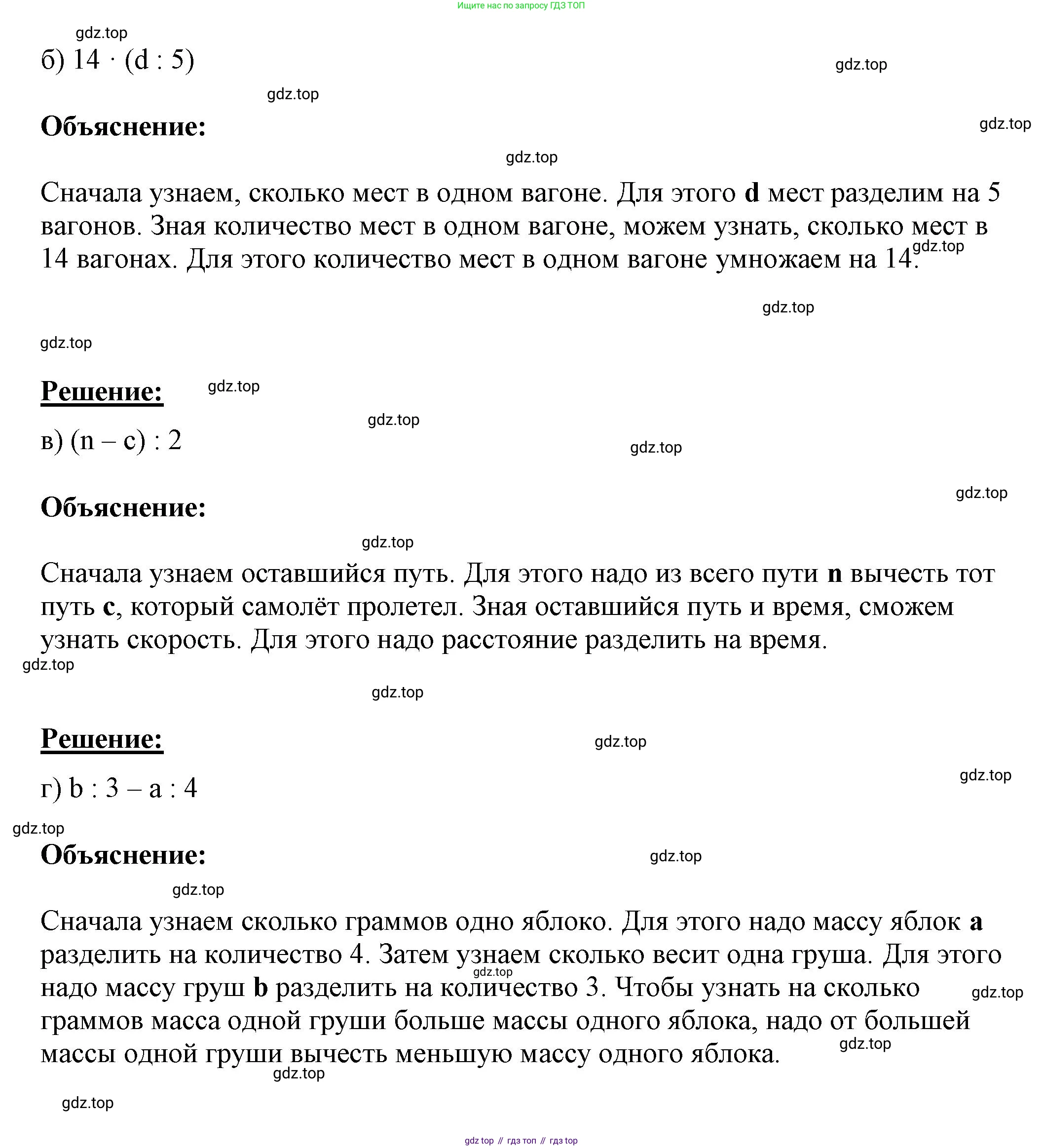 ГДЗ Математика, 4 класс рабочая тетрадь, автор: Петерсон Людмила Георгиевна, издательство Просвещение, Москва, 2020, розового цвета, Часть 1, страница 28, номер 4, Решение 2019-2023 (продолжение 2)