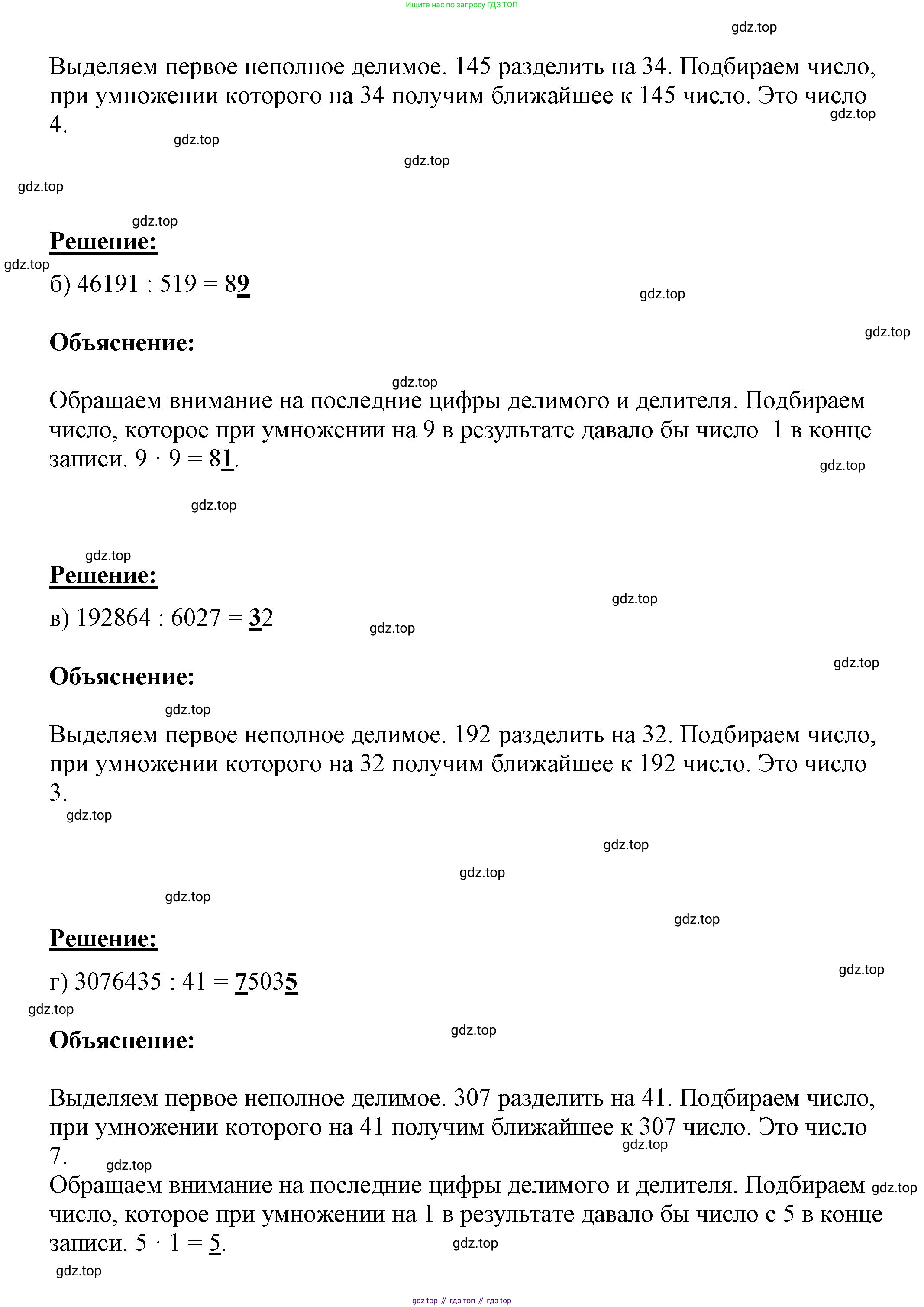 ГДЗ Математика, 4 класс рабочая тетрадь, автор: Петерсон Людмила Георгиевна, издательство Просвещение, Москва, 2020, розового цвета, Часть 1, страница 28, номер 5, Решение 2019-2023 (продолжение 2)