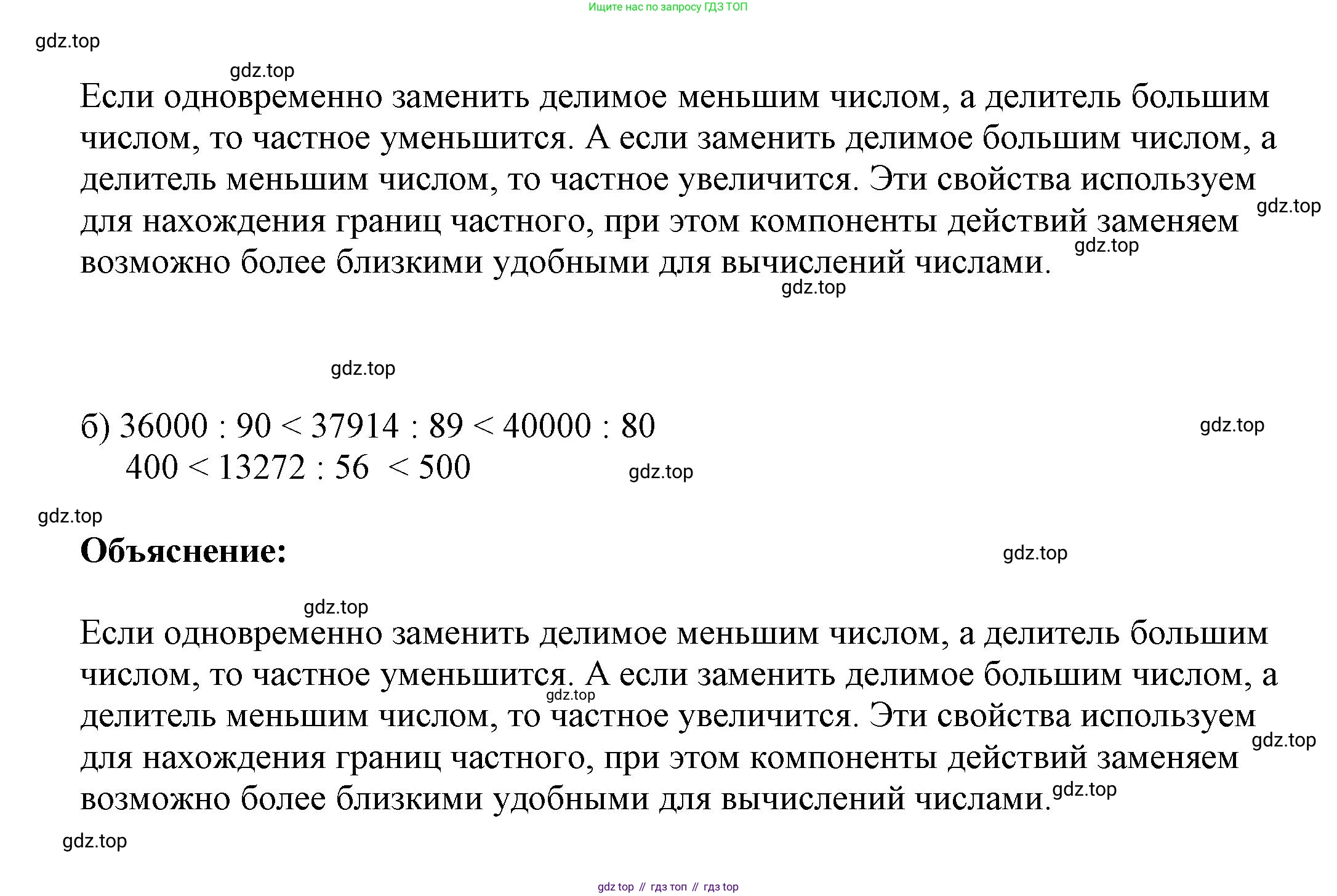 ГДЗ Математика, 4 класс рабочая тетрадь, автор: Петерсон Людмила Георгиевна, издательство Просвещение, Москва, 2020, розового цвета, Часть 1, страница 29, номер 2, Решение 2019-2023 (продолжение 2)