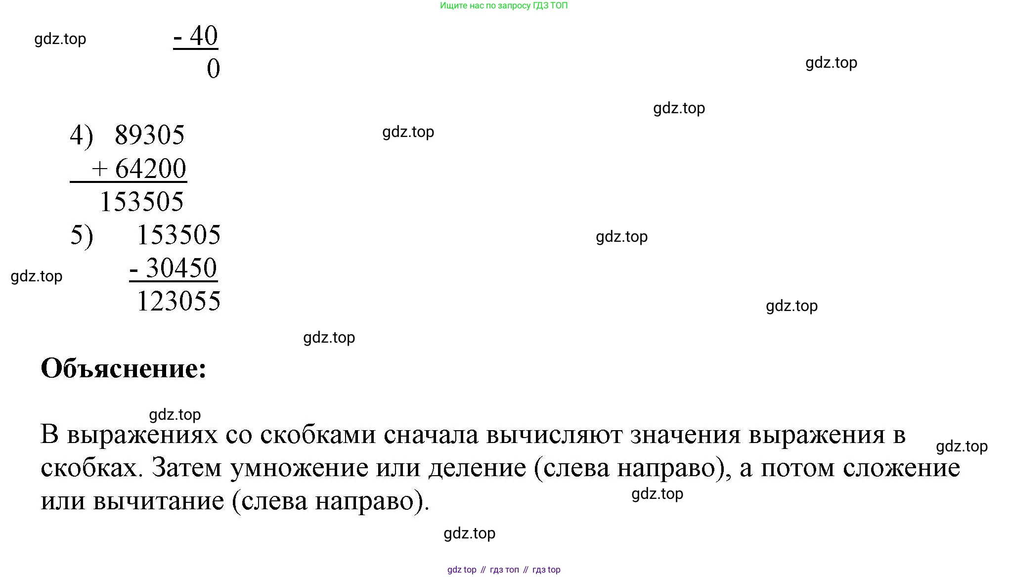 ГДЗ Математика, 4 класс рабочая тетрадь, автор: Петерсон Людмила Георгиевна, издательство Просвещение, Москва, 2020, розового цвета, Часть 1, страница 29, номер 3, Решение 2019-2023 (продолжение 2)