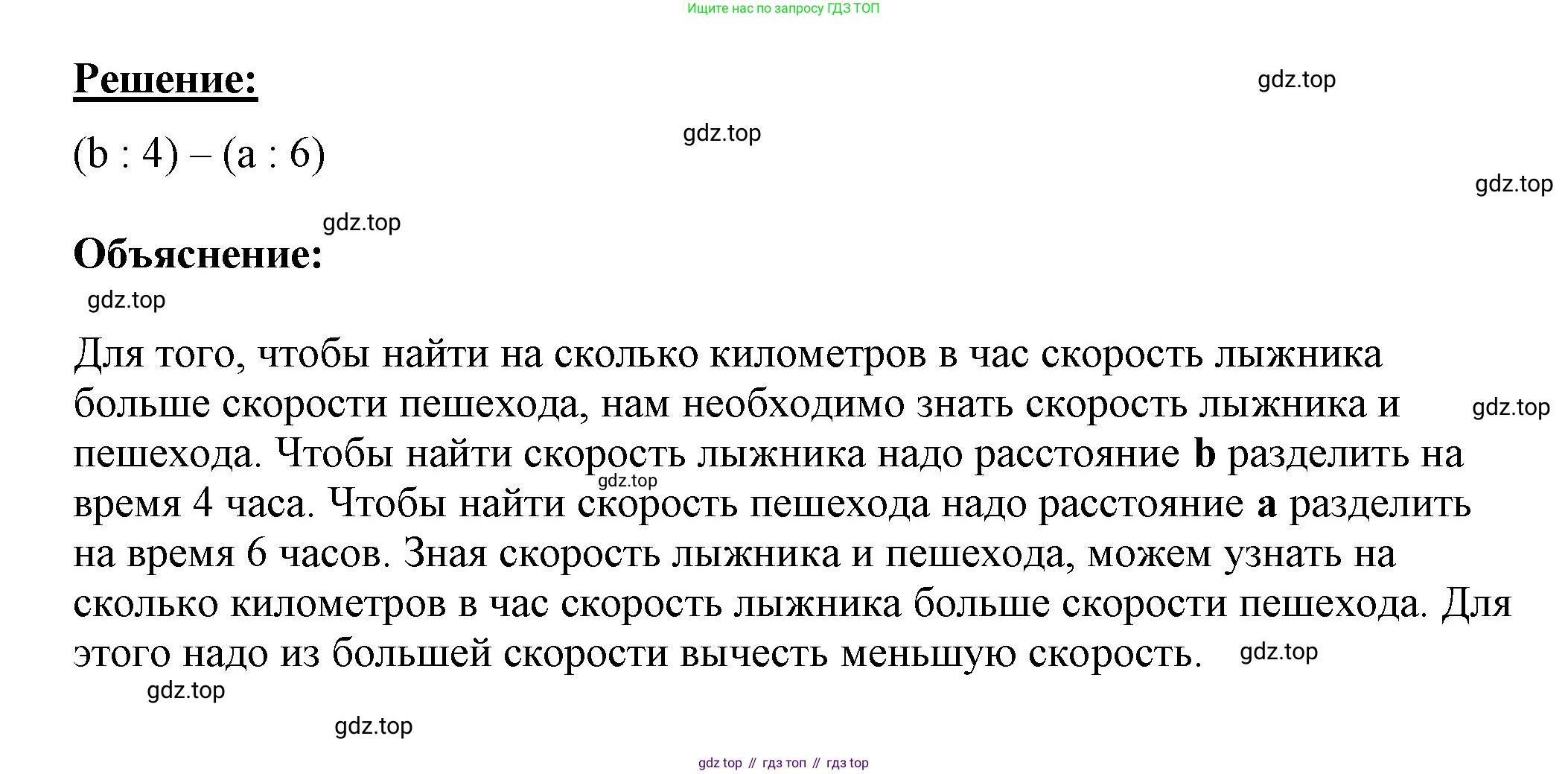 ГДЗ Математика, 4 класс рабочая тетрадь, автор: Петерсон Людмила Георгиевна, издательство Просвещение, Москва, 2020, розового цвета, Часть 1, страница 30, номер 2, Решение 2019-2023 (продолжение 3)