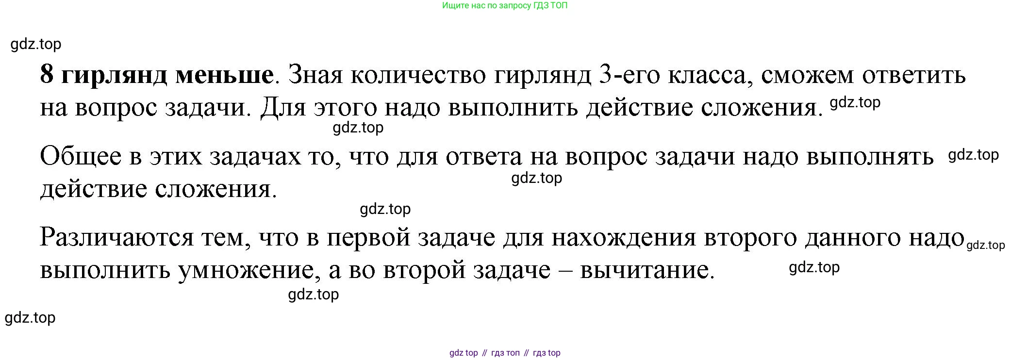 ГДЗ Математика, 4 класс рабочая тетрадь, автор: Петерсон Людмила Георгиевна, издательство Просвещение, Москва, 2020, розового цвета, Часть 1, страница 31, номер 4, Решение 2019-2023 (продолжение 3)