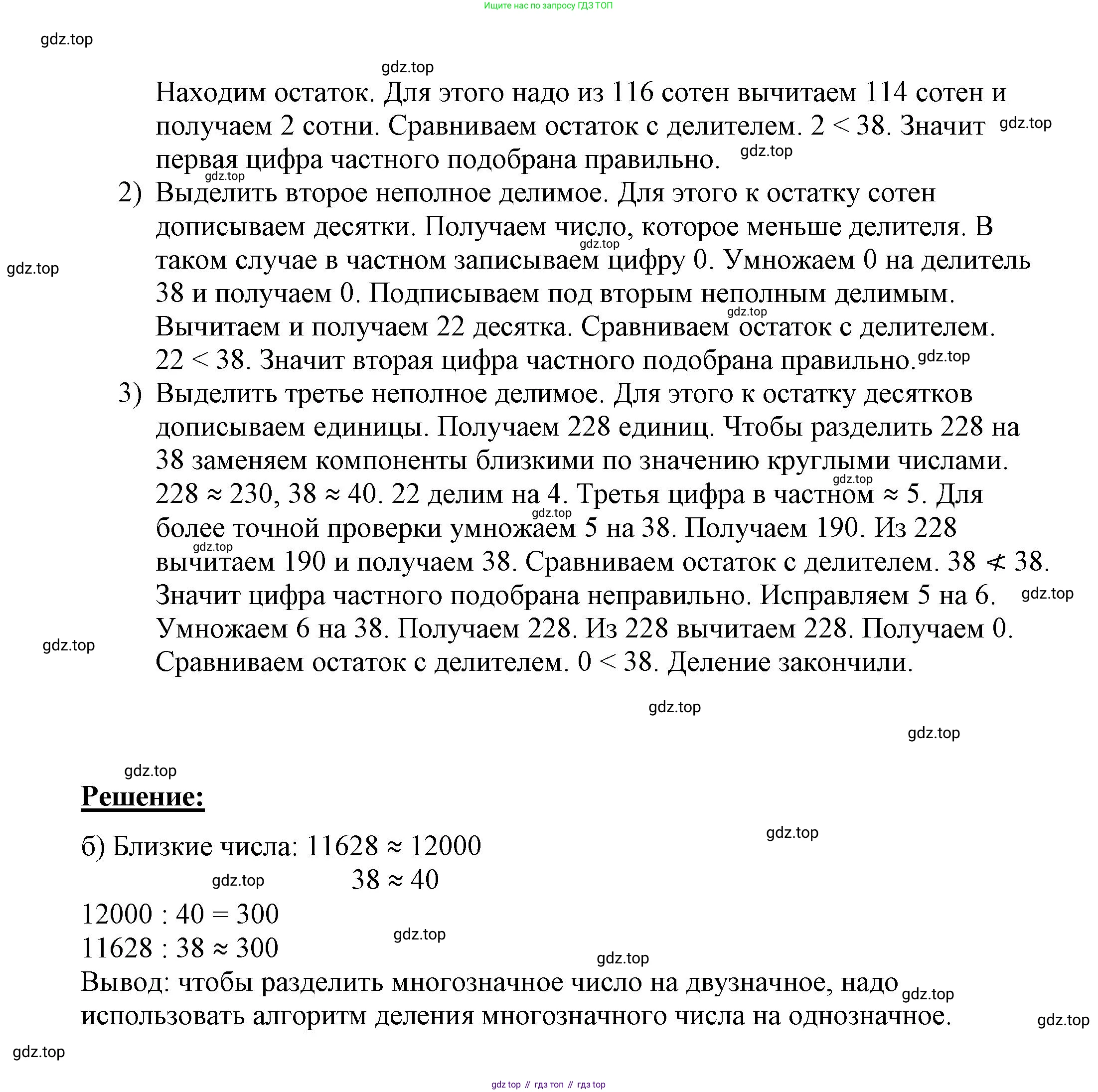 ГДЗ Математика, 4 класс рабочая тетрадь, автор: Петерсон Людмила Георгиевна, издательство Просвещение, Москва, 2020, розового цвета, Часть 1, страница 32, номер 1, Решение 2019-2023 (продолжение 2)