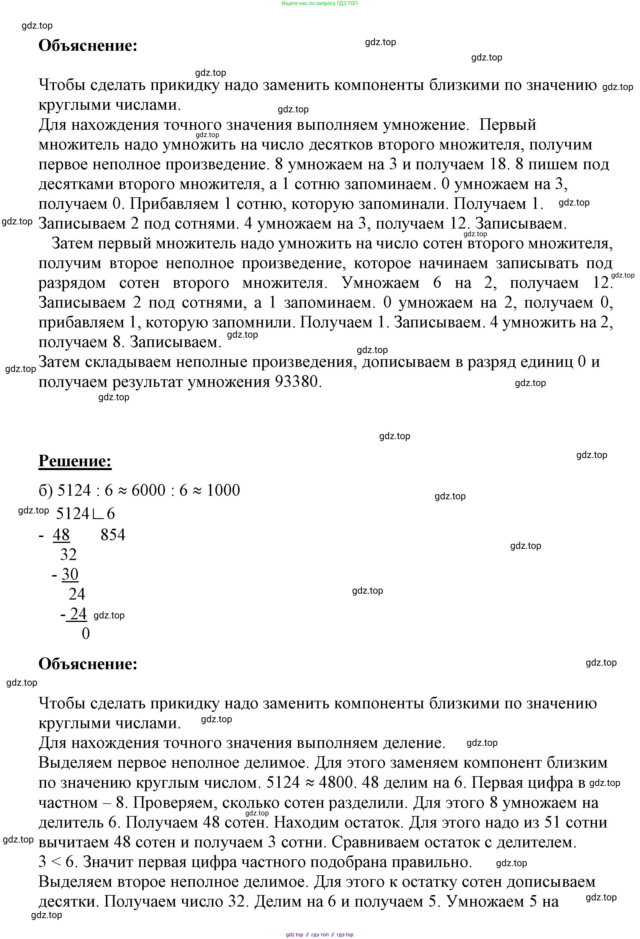 ГДЗ Математика, 4 класс рабочая тетрадь, автор: Петерсон Людмила Георгиевна, издательство Просвещение, Москва, 2020, розового цвета, Часть 1, страница 32, номер 2, Решение 2019-2023 (продолжение 2)