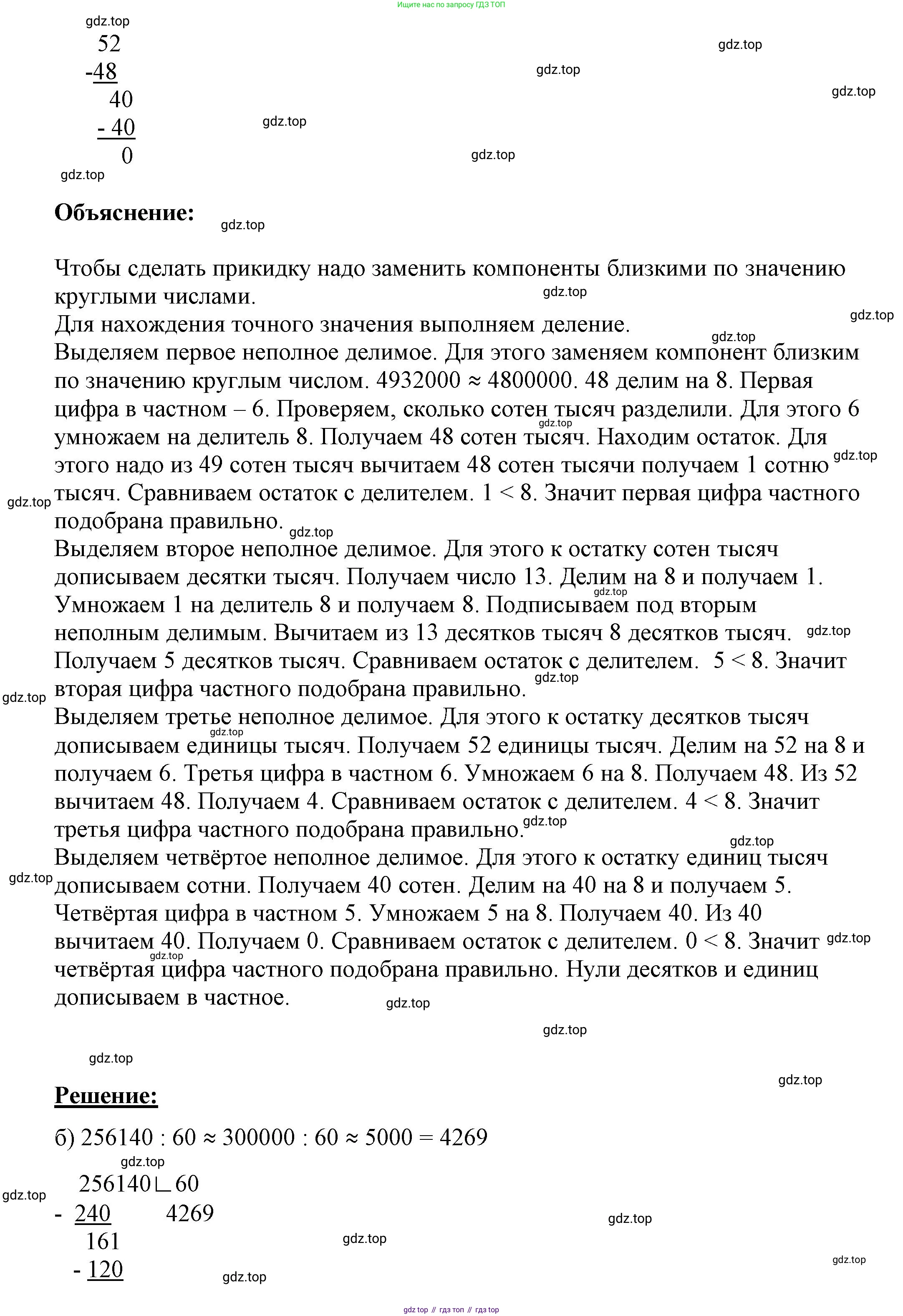 ГДЗ Математика, 4 класс рабочая тетрадь, автор: Петерсон Людмила Георгиевна, издательство Просвещение, Москва, 2020, розового цвета, Часть 1, страница 33, номер 1, Решение 2019-2023 (продолжение 3)