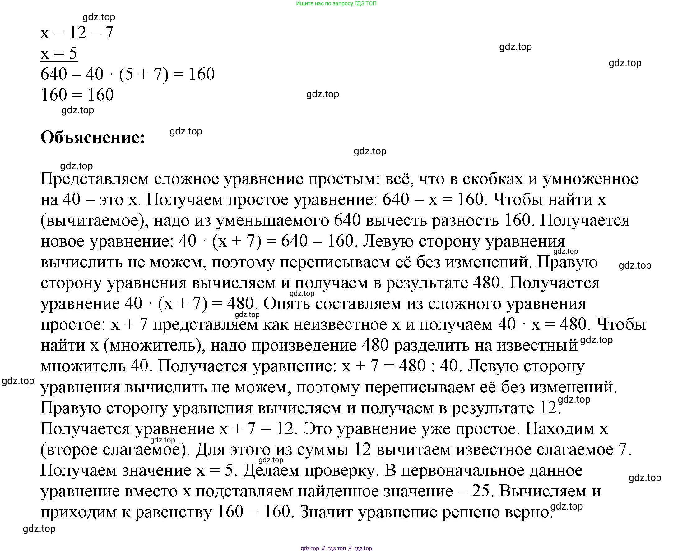 ГДЗ Математика, 4 класс рабочая тетрадь, автор: Петерсон Людмила Георгиевна, издательство Просвещение, Москва, 2020, розового цвета, Часть 1, страница 33, номер 1, Решение 2019-2023 (продолжение 5)