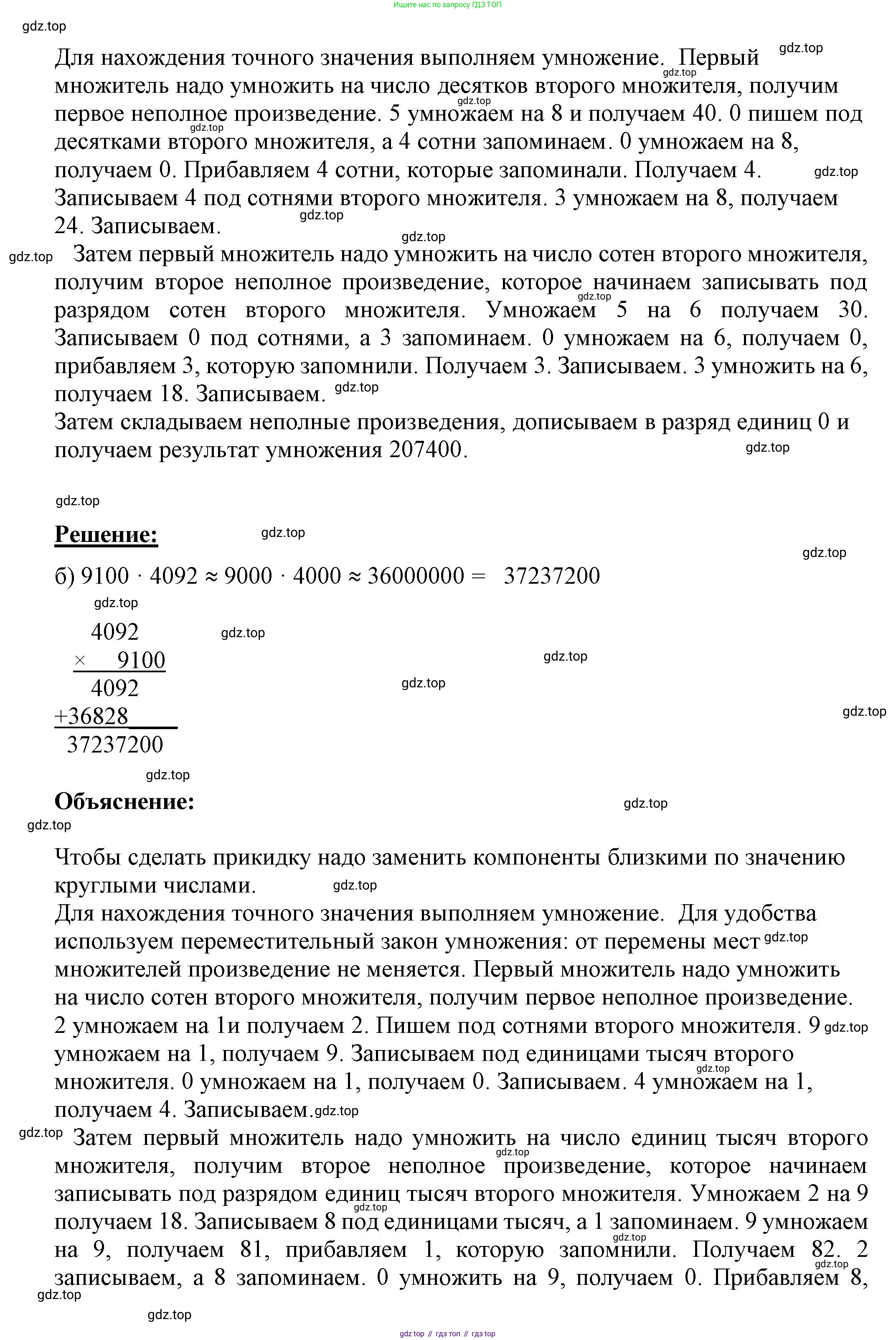 ГДЗ Математика, 4 класс рабочая тетрадь, автор: Петерсон Людмила Георгиевна, издательство Просвещение, Москва, 2020, розового цвета, Часть 1, страница 33, номер 2, Решение 2019-2023 (продолжение 2)