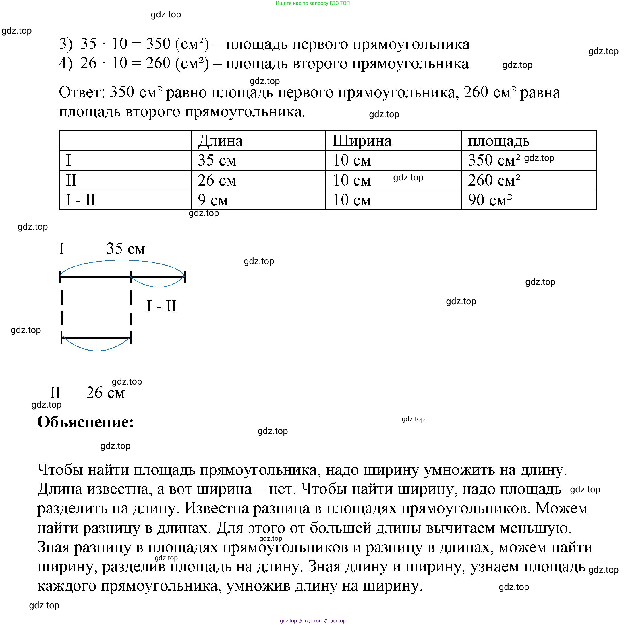ГДЗ Математика, 4 класс рабочая тетрадь, автор: Петерсон Людмила Георгиевна, издательство Просвещение, Москва, 2020, розового цвета, Часть 1, страница 34, номер 3, Решение 2019-2023 (продолжение 2)