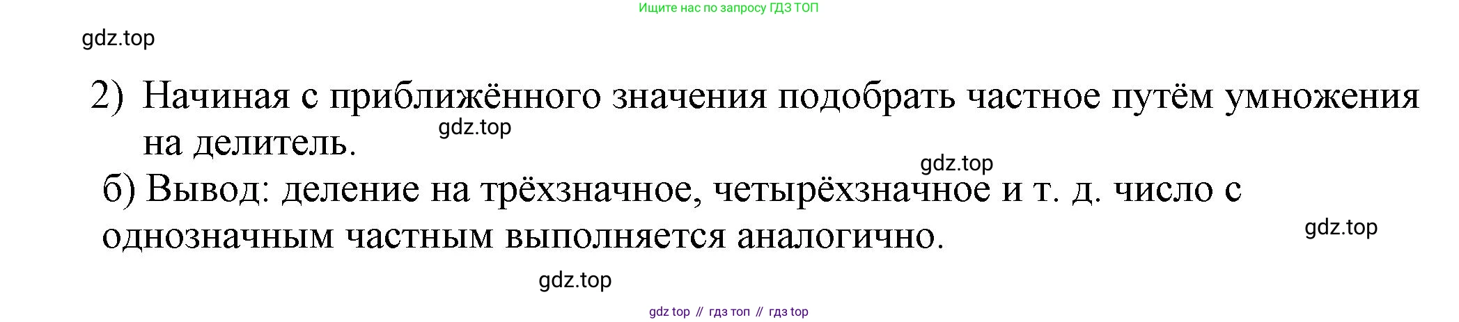 ГДЗ Математика, 4 класс рабочая тетрадь, автор: Петерсон Людмила Георгиевна, издательство Просвещение, Москва, 2020, розового цвета, Часть 1, страница 35, номер 2, Решение 2019-2023 (продолжение 2)