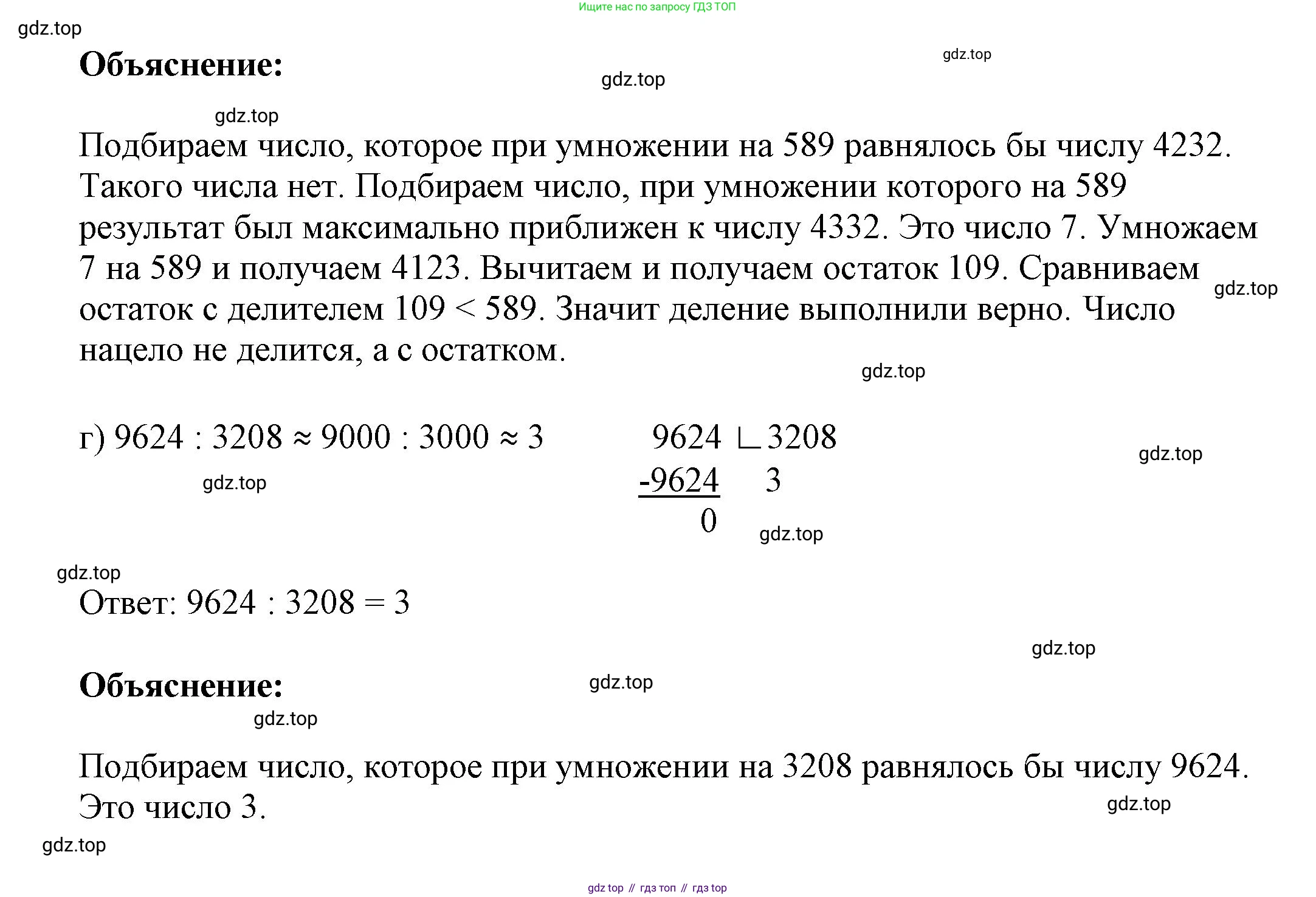 ГДЗ Математика, 4 класс рабочая тетрадь, автор: Петерсон Людмила Георгиевна, издательство Просвещение, Москва, 2020, розового цвета, Часть 1, страница 35, номер 3, Решение 2019-2023 (продолжение 2)