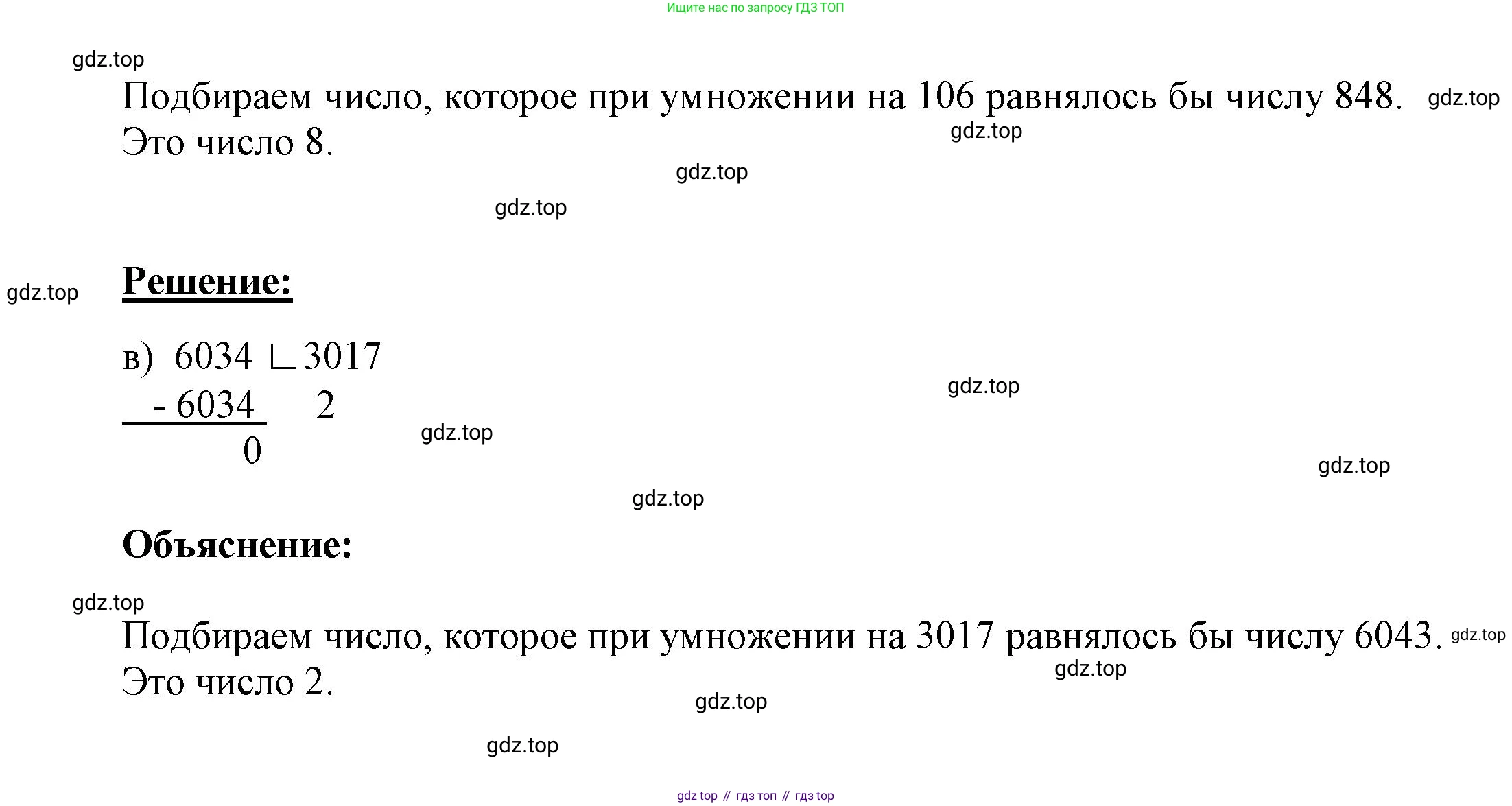 ГДЗ Математика, 4 класс рабочая тетрадь, автор: Петерсон Людмила Георгиевна, издательство Просвещение, Москва, 2020, розового цвета, Часть 1, страница 35, номер 4, Решение 2019-2023 (продолжение 2)