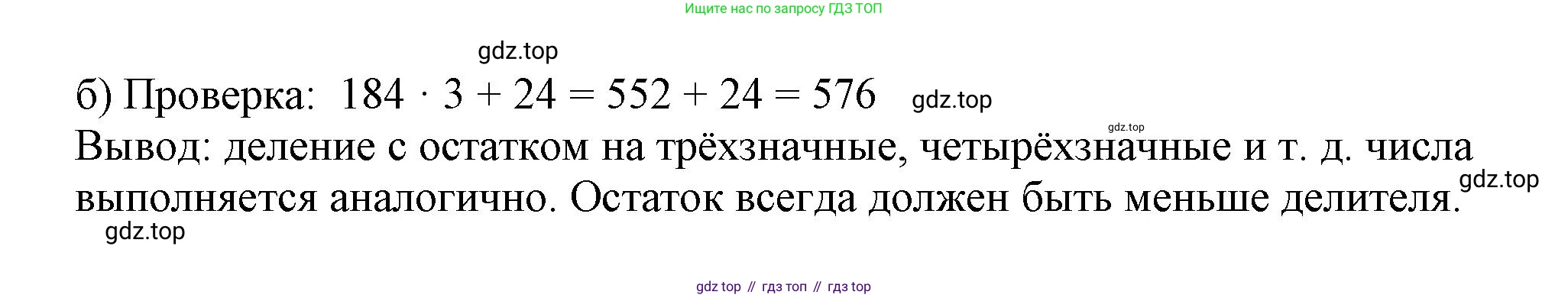 ГДЗ Математика, 4 класс рабочая тетрадь, автор: Петерсон Людмила Георгиевна, издательство Просвещение, Москва, 2020, розового цвета, Часть 1, страница 36, номер 2, Решение 2019-2023 (продолжение 2)