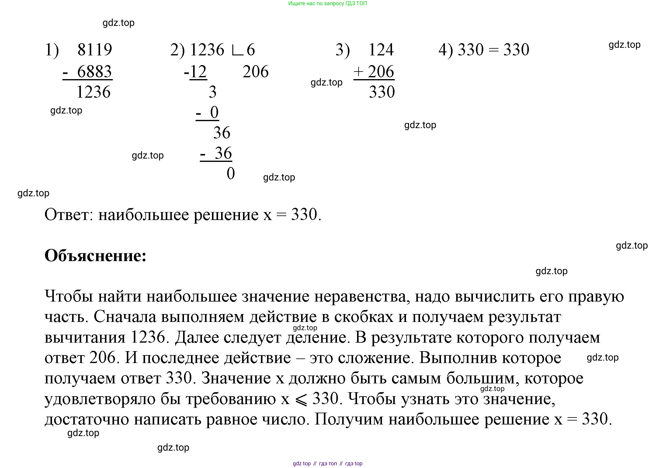 ГДЗ Математика, 4 класс рабочая тетрадь, автор: Петерсон Людмила Георгиевна, издательство Просвещение, Москва, 2020, розового цвета, Часть 1, страница 37, номер 5, Решение 2019-2023 (продолжение 2)