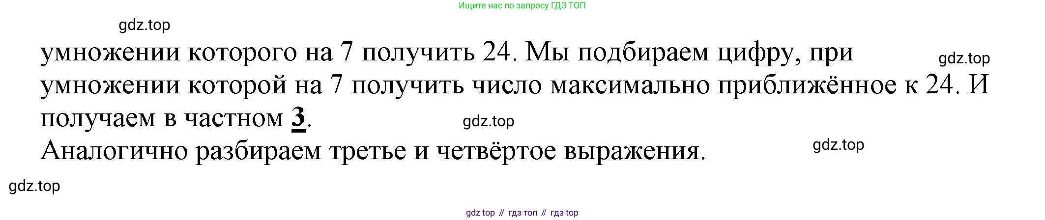 ГДЗ Математика, 4 класс рабочая тетрадь, автор: Петерсон Людмила Георгиевна, издательство Просвещение, Москва, 2020, розового цвета, Часть 1, страница 37, номер 8, Решение 2019-2023 (продолжение 2)