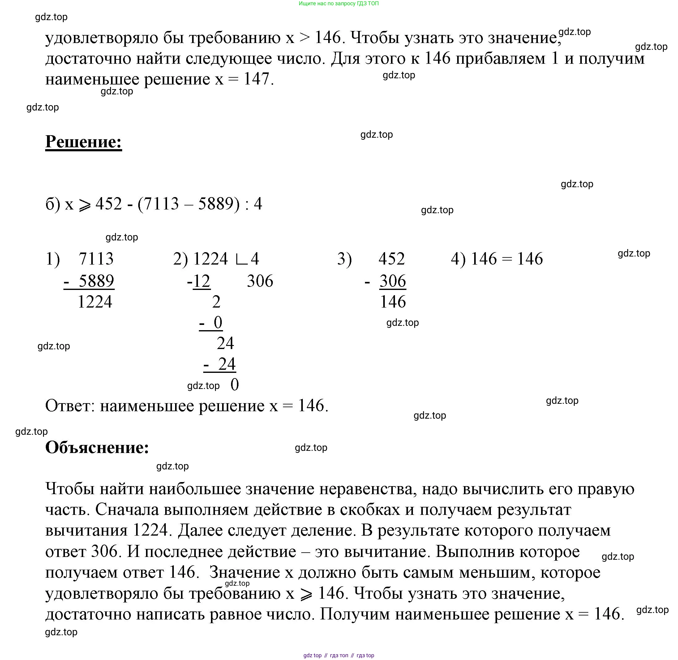 ГДЗ Математика, 4 класс рабочая тетрадь, автор: Петерсон Людмила Георгиевна, издательство Просвещение, Москва, 2020, розового цвета, Часть 1, страница 39, номер 3, Решение 2019-2023 (продолжение 2)