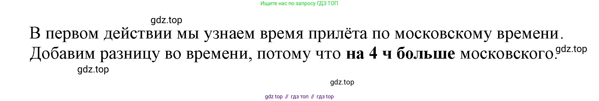 ГДЗ Математика, 4 класс рабочая тетрадь, автор: Петерсон Людмила Георгиевна, издательство Просвещение, Москва, 2020, розового цвета, Часть 1, страница 39, номер 4, Решение 2019-2023 (продолжение 2)