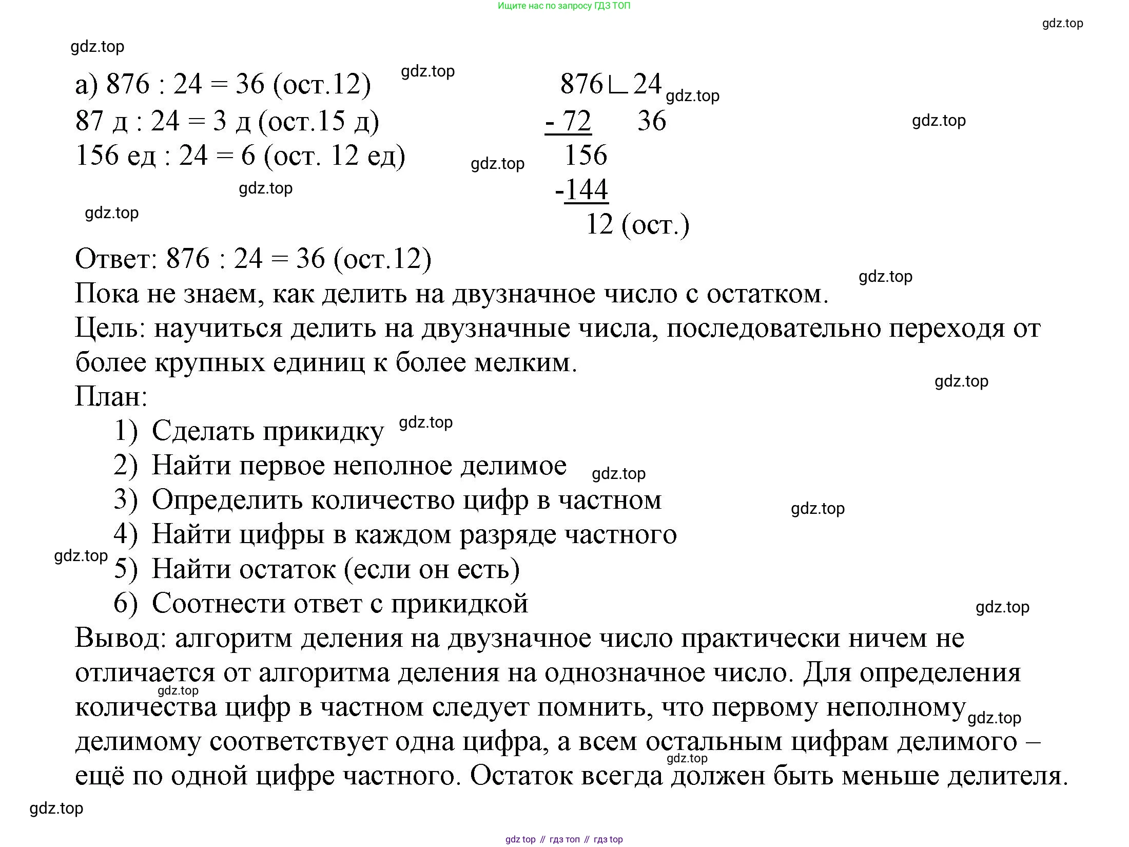 ГДЗ Математика, 4 класс рабочая тетрадь, автор: Петерсон Людмила Георгиевна, издательство Просвещение, Москва, 2020, розового цвета, Часть 1, страница 40, номер 2, Решение 2019-2023 (продолжение 2)