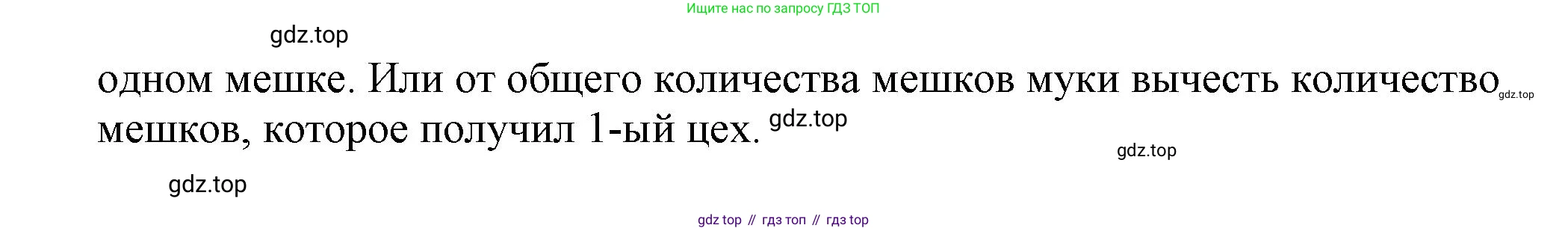 ГДЗ Математика, 4 класс рабочая тетрадь, автор: Петерсон Людмила Георгиевна, издательство Просвещение, Москва, 2020, розового цвета, Часть 1, страница 41, номер 5, Решение 2019-2023 (продолжение 2)