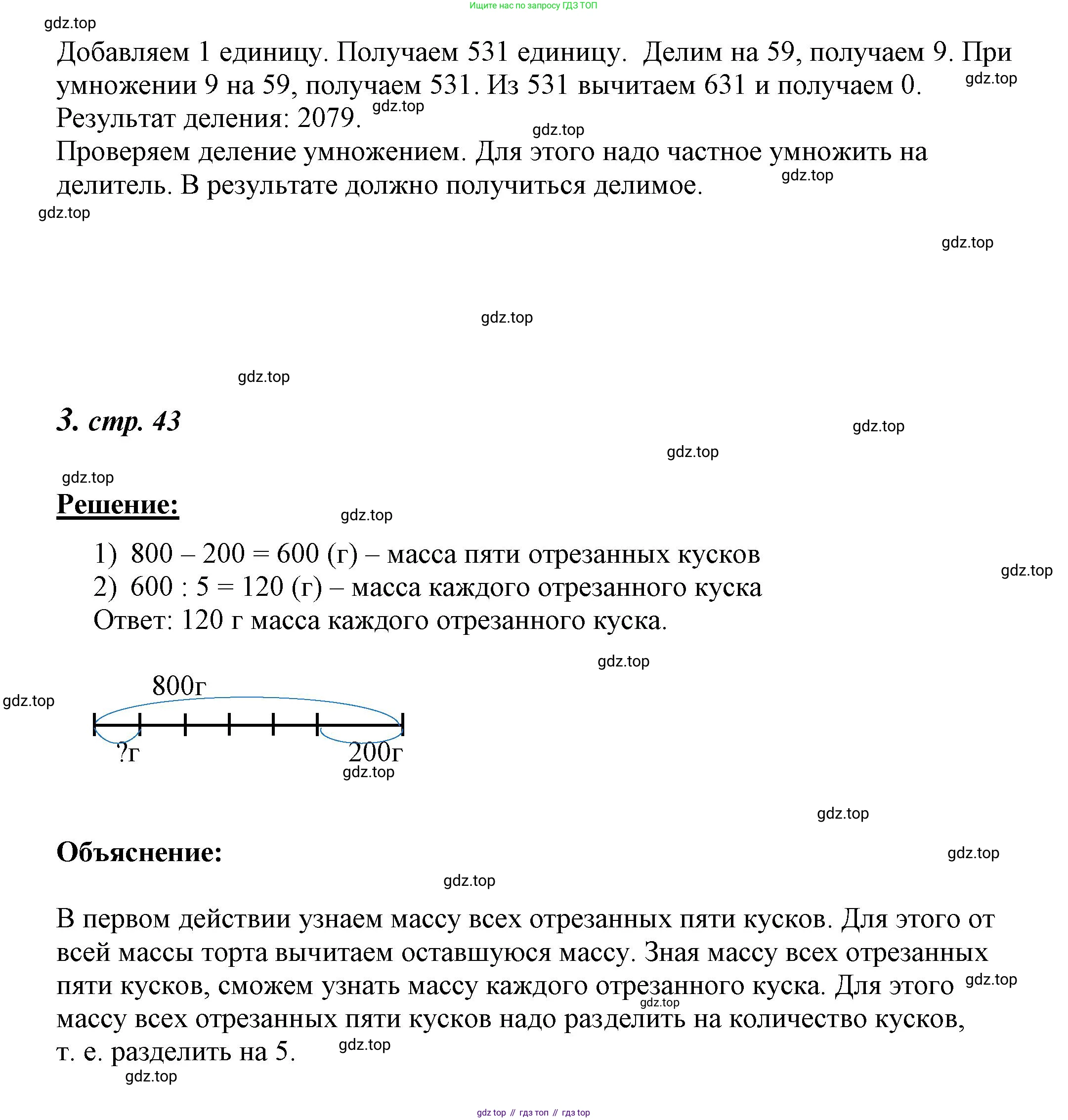 ГДЗ Математика, 4 класс рабочая тетрадь, автор: Петерсон Людмила Георгиевна, издательство Просвещение, Москва, 2020, розового цвета, Часть 1, страница 42, номер 2, Решение 2019-2023 (продолжение 3)