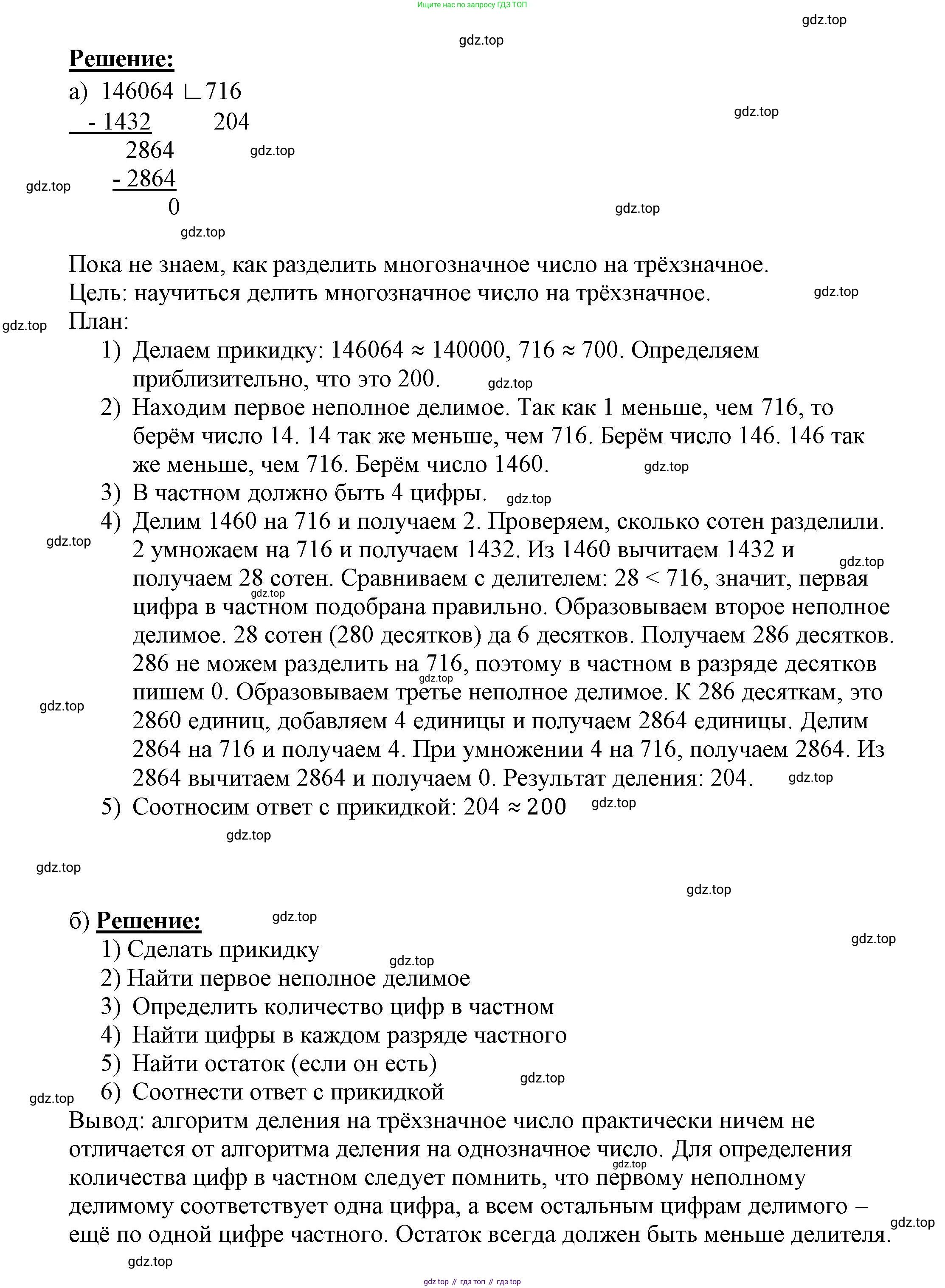 ГДЗ Математика, 4 класс рабочая тетрадь, автор: Петерсон Людмила Георгиевна, издательство Просвещение, Москва, 2020, розового цвета, Часть 1, страница 44, номер 1, Решение 2019-2023 (продолжение 2)