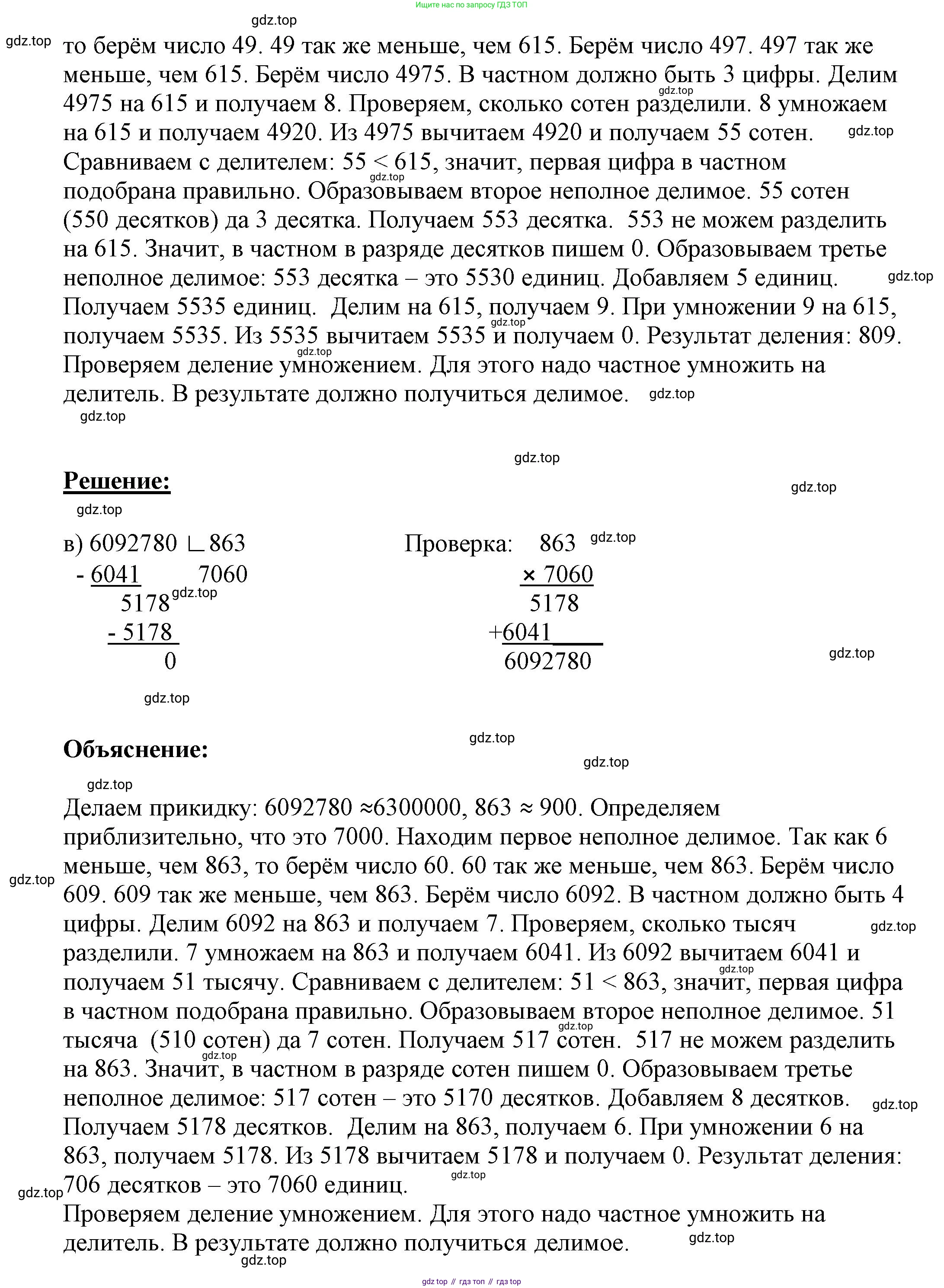 ГДЗ Математика, 4 класс рабочая тетрадь, автор: Петерсон Людмила Георгиевна, издательство Просвещение, Москва, 2020, розового цвета, Часть 1, страница 44, номер 2, Решение 2019-2023 (продолжение 2)