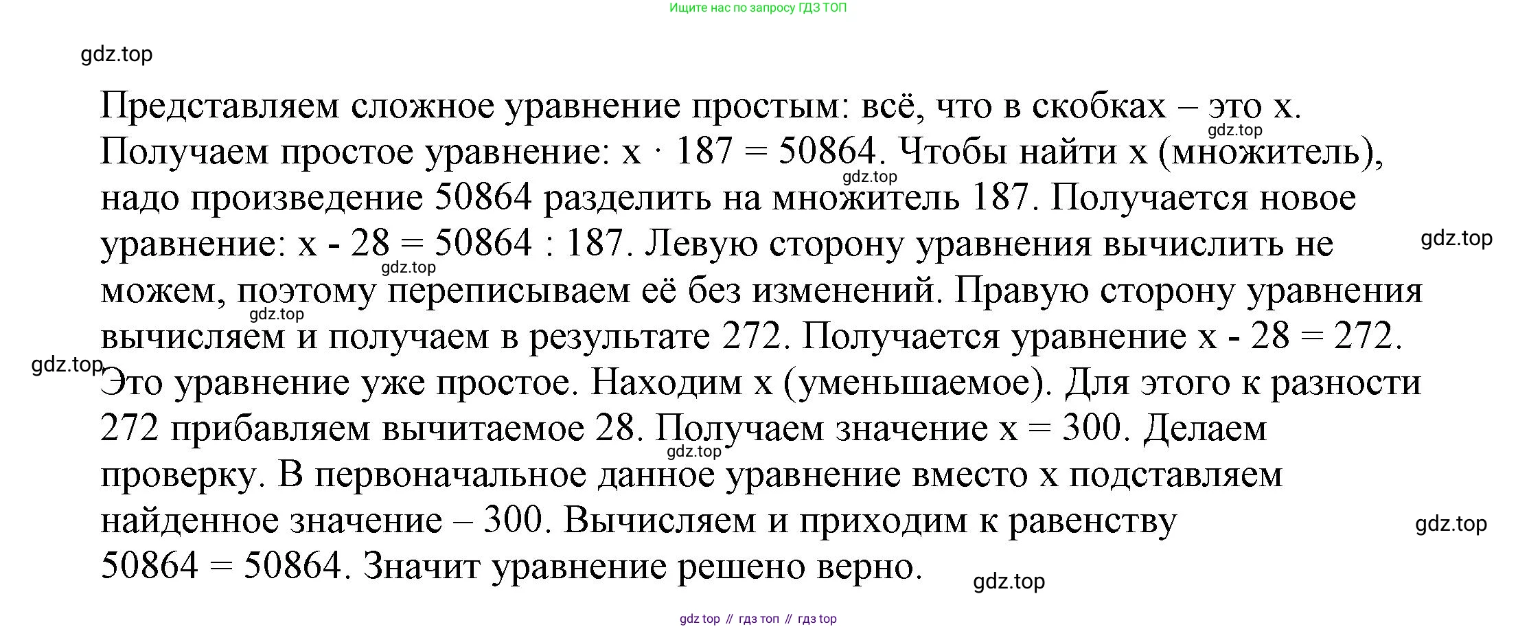 ГДЗ Математика, 4 класс рабочая тетрадь, автор: Петерсон Людмила Георгиевна, издательство Просвещение, Москва, 2020, розового цвета, Часть 1, страница 45, номер 4, Решение 2019-2023 (продолжение 2)