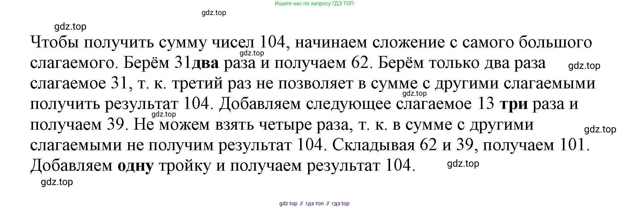ГДЗ Математика, 4 класс рабочая тетрадь, автор: Петерсон Людмила Георгиевна, издательство Просвещение, Москва, 2020, розового цвета, Часть 1, страница 45, номер 6, Решение 2019-2023 (продолжение 2)