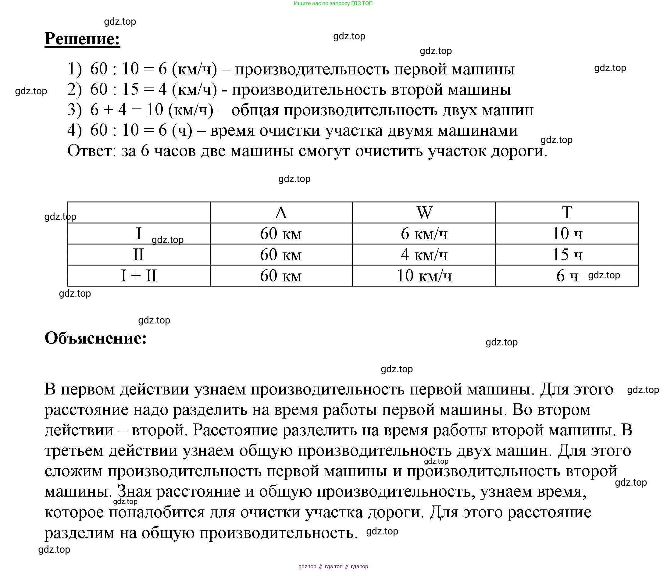 ГДЗ Математика, 4 класс рабочая тетрадь, автор: Петерсон Людмила Георгиевна, издательство Просвещение, Москва, 2020, розового цвета, Часть 1, страница 46, номер 1, Решение 2019-2023 (продолжение 3)