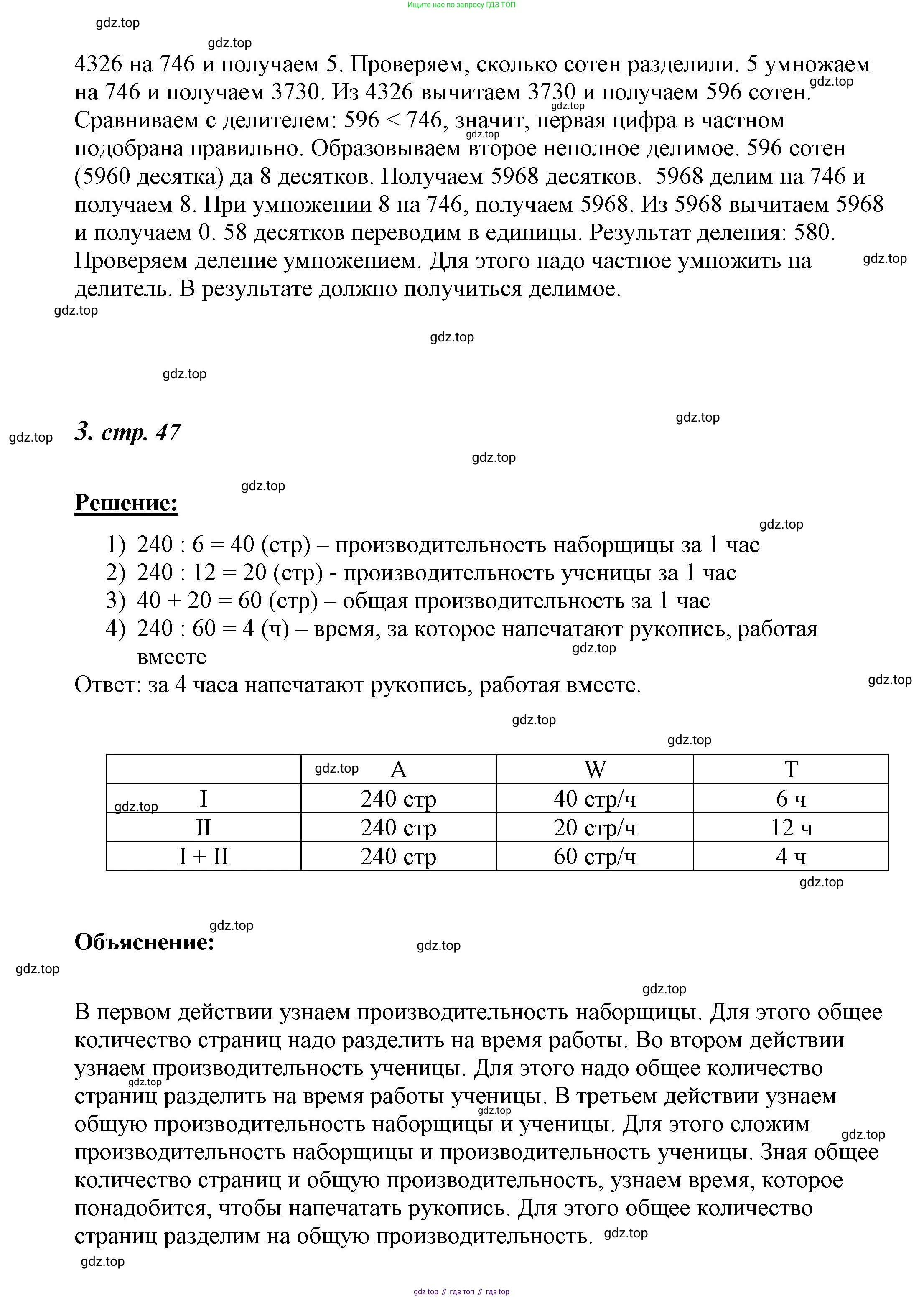 ГДЗ Математика, 4 класс рабочая тетрадь, автор: Петерсон Людмила Георгиевна, издательство Просвещение, Москва, 2020, розового цвета, Часть 1, страница 46, номер 2, Решение 2019-2023 (продолжение 3)