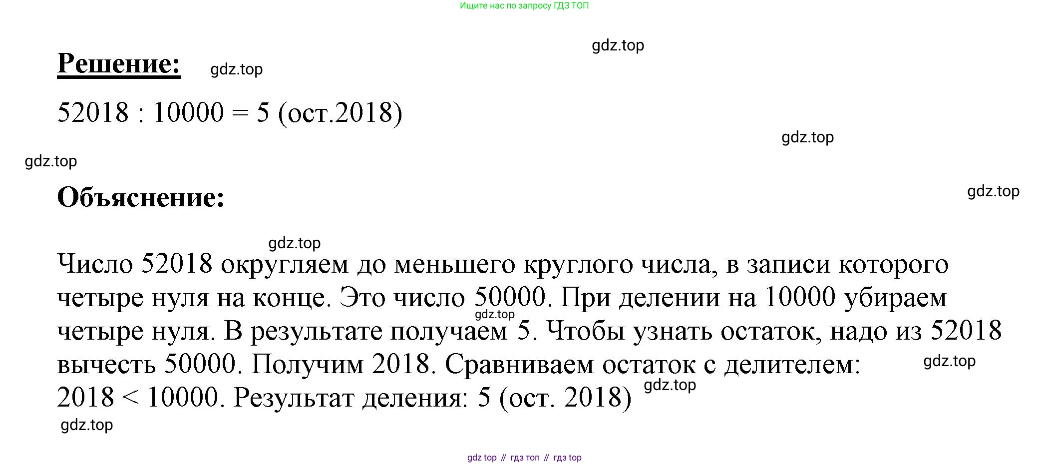 ГДЗ Математика, 4 класс рабочая тетрадь, автор: Петерсон Людмила Георгиевна, издательство Просвещение, Москва, 2020, розового цвета, Часть 1, страница 49, номер 2, Решение 2019-2023 (продолжение 5)