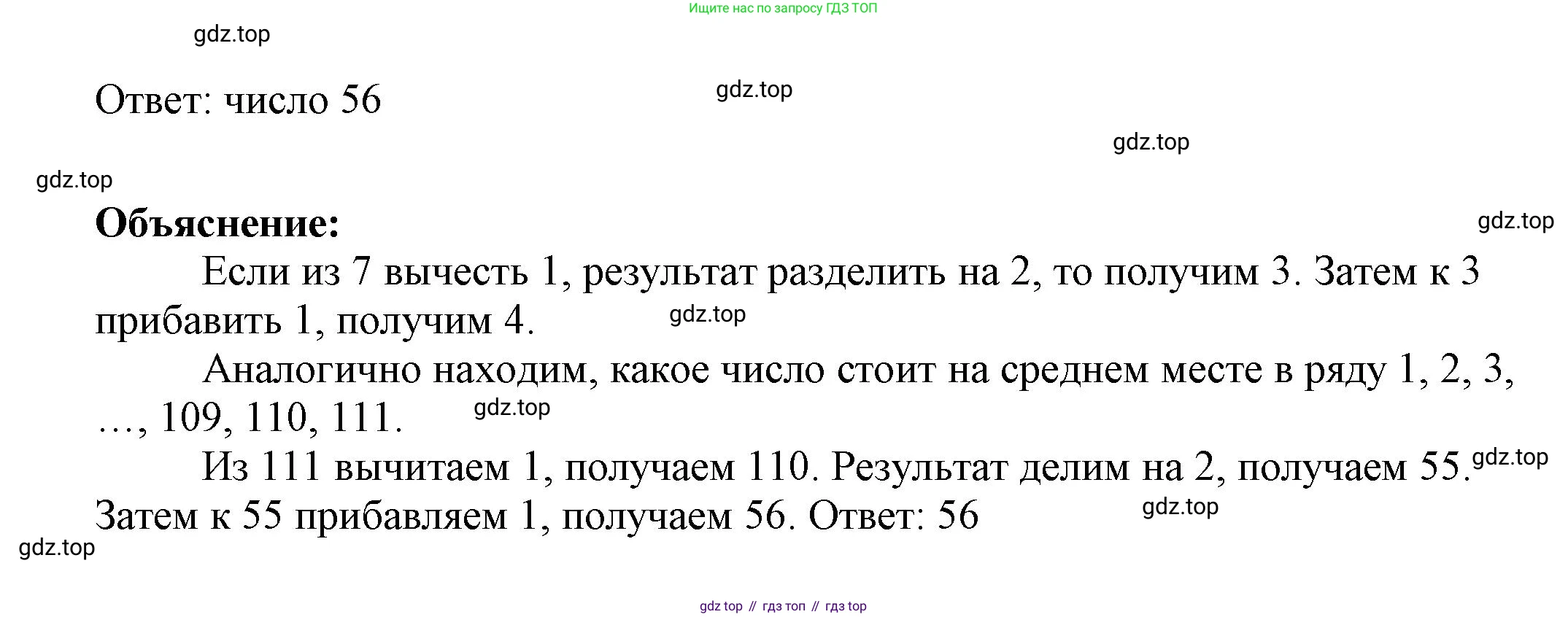 ГДЗ Математика, 4 класс рабочая тетрадь, автор: Петерсон Людмила Георгиевна, издательство Просвещение, Москва, 2020, розового цвета, Часть 1, страница 49, номер 4, Решение 2019-2023 (продолжение 2)