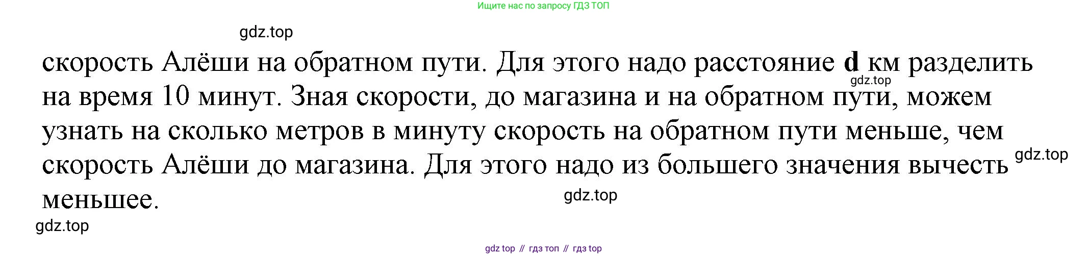 ГДЗ Математика, 4 класс рабочая тетрадь, автор: Петерсон Людмила Георгиевна, издательство Просвещение, Москва, 2020, розового цвета, Часть 1, страница 52, номер 2, Решение 2019-2023 (продолжение 3)