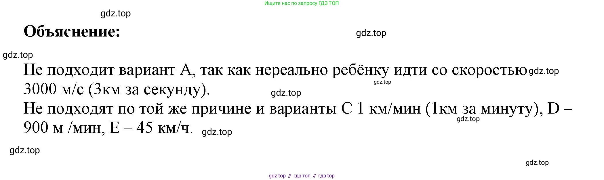 ГДЗ Математика, 4 класс рабочая тетрадь, автор: Петерсон Людмила Георгиевна, издательство Просвещение, Москва, 2020, розового цвета, Часть 1, страница 53, номер 4, Решение 2019-2023 (продолжение 2)
