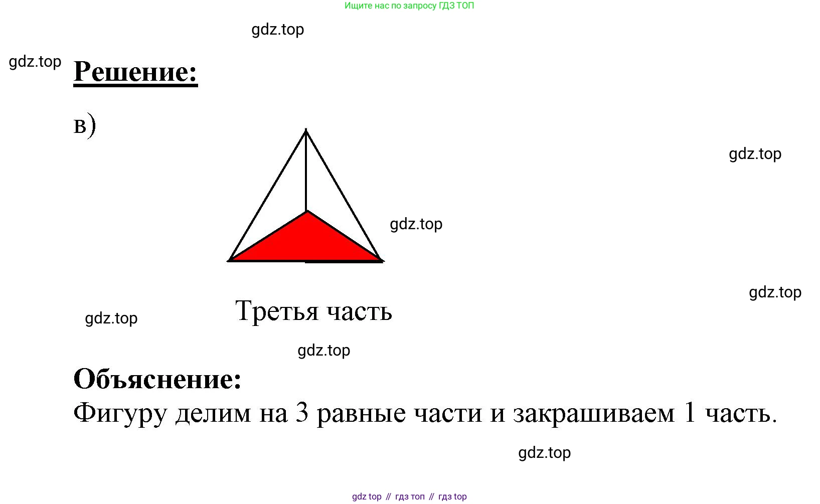 ГДЗ Математика, 4 класс рабочая тетрадь, автор: Петерсон Людмила Георгиевна, издательство Просвещение, Москва, 2020, розового цвета, Часть 1, страница 54, номер 1, Решение 2019-2023 (продолжение 2)