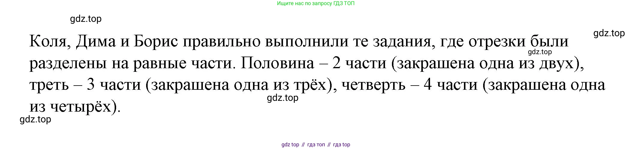 ГДЗ Математика, 4 класс рабочая тетрадь, автор: Петерсон Людмила Георгиевна, издательство Просвещение, Москва, 2020, розового цвета, Часть 1, страница 54, номер 2, Решение 2019-2023 (продолжение 2)