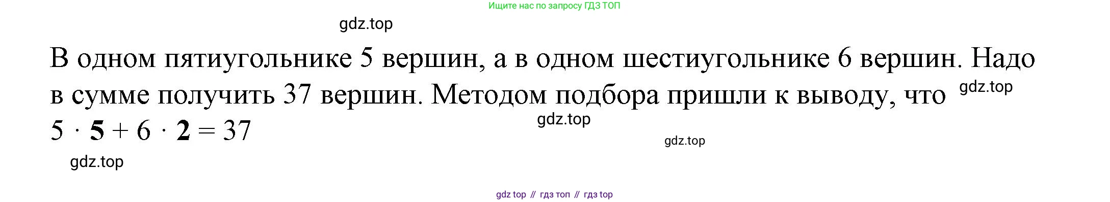ГДЗ Математика, 4 класс рабочая тетрадь, автор: Петерсон Людмила Георгиевна, издательство Просвещение, Москва, 2020, розового цвета, Часть 1, страница 54, номер 5, Решение 2019-2023 (продолжение 2)