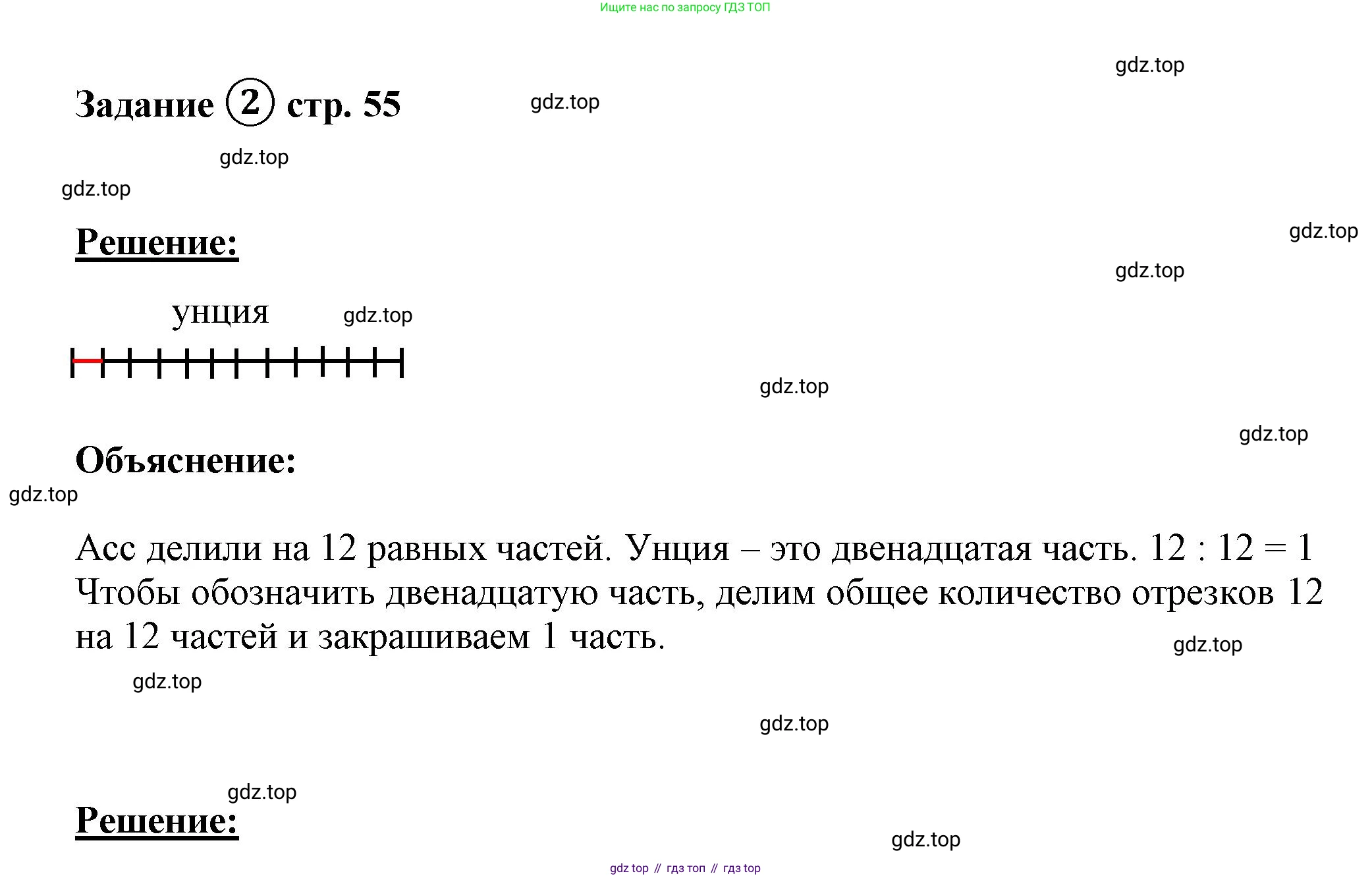 ГДЗ Математика, 4 класс рабочая тетрадь, автор: Петерсон Людмила Георгиевна, издательство Просвещение, Москва, 2020, розового цвета, Часть 1, страница 55, номер 2, Решение 2019-2023