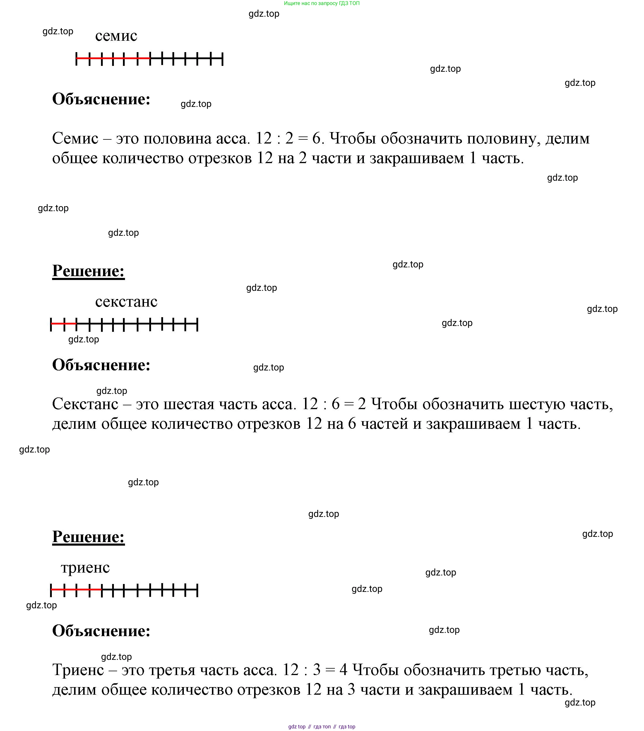 ГДЗ Математика, 4 класс рабочая тетрадь, автор: Петерсон Людмила Георгиевна, издательство Просвещение, Москва, 2020, розового цвета, Часть 1, страница 55, номер 2, Решение 2019-2023 (продолжение 2)