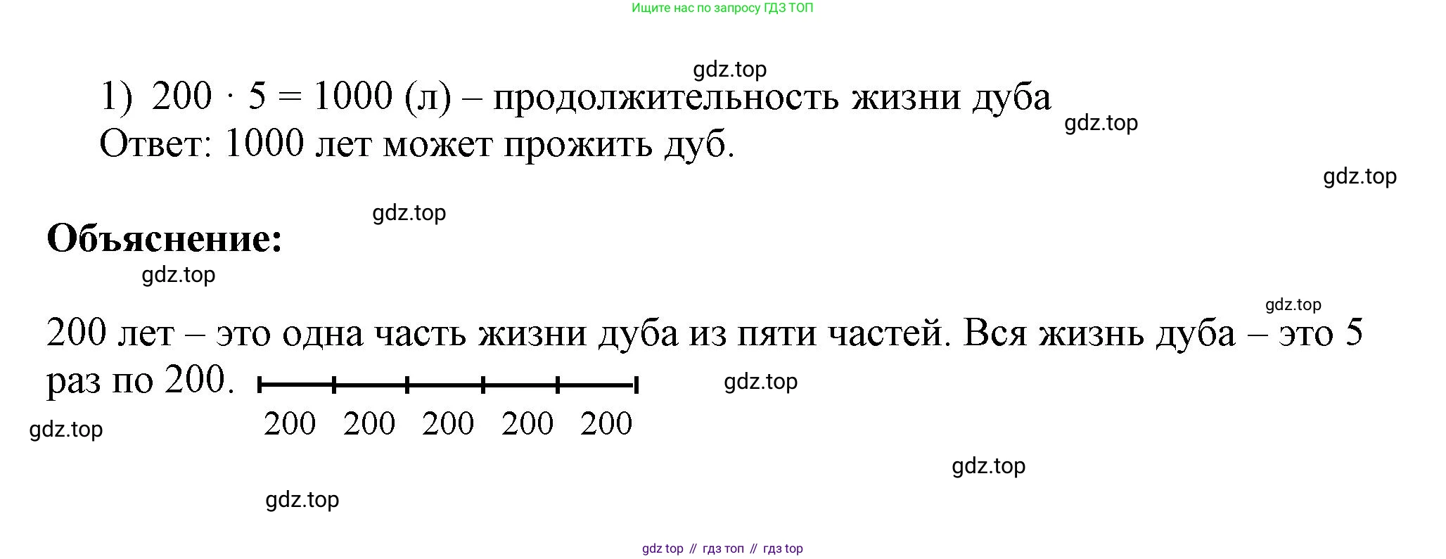 ГДЗ Математика, 4 класс рабочая тетрадь, автор: Петерсон Людмила Георгиевна, издательство Просвещение, Москва, 2020, розового цвета, Часть 1, страница 55, номер 3, Решение 2019-2023 (продолжение 2)