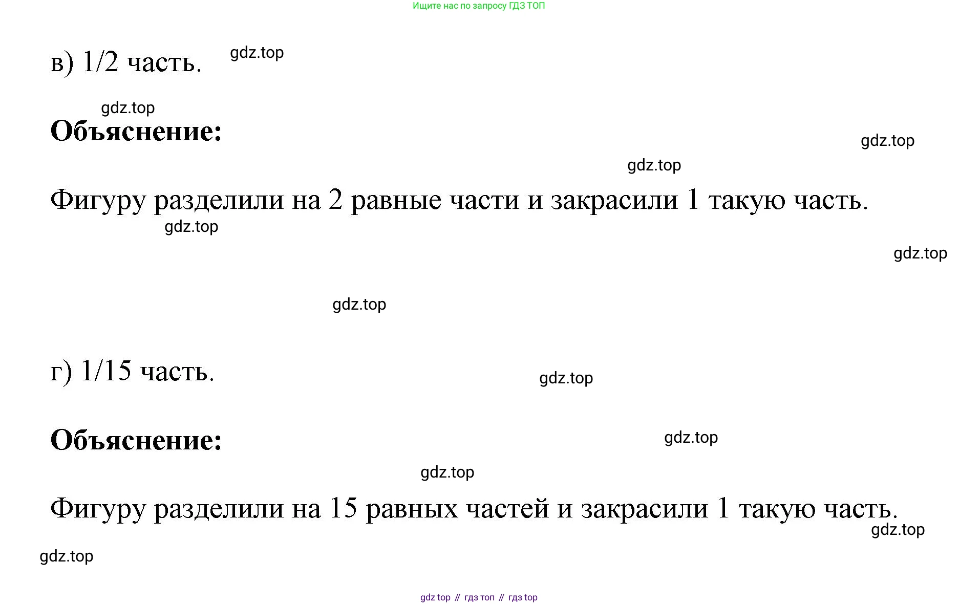 ГДЗ Математика, 4 класс рабочая тетрадь, автор: Петерсон Людмила Георгиевна, издательство Просвещение, Москва, 2020, розового цвета, Часть 1, страница 56, номер 2, Решение 2019-2023 (продолжение 2)