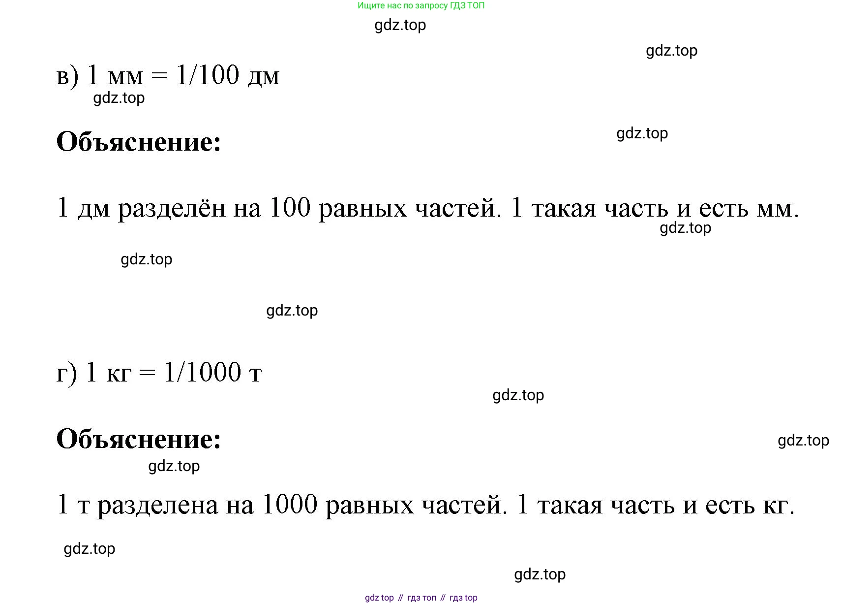 ГДЗ Математика, 4 класс рабочая тетрадь, автор: Петерсон Людмила Георгиевна, издательство Просвещение, Москва, 2020, розового цвета, Часть 1, страница 56, номер 3, Решение 2019-2023 (продолжение 2)