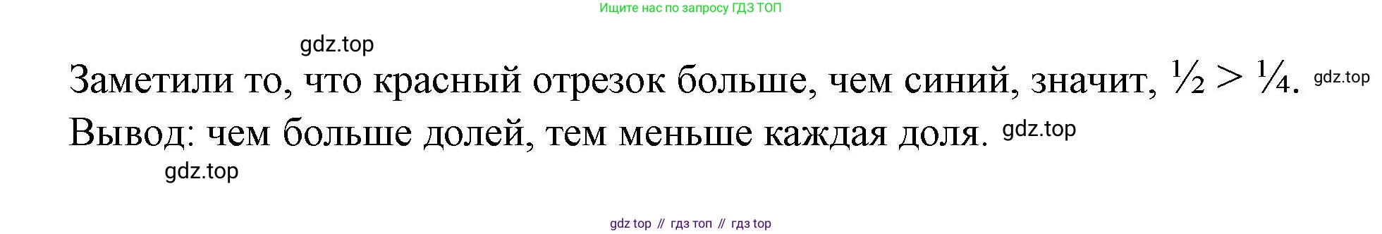 ГДЗ Математика, 4 класс рабочая тетрадь, автор: Петерсон Людмила Георгиевна, издательство Просвещение, Москва, 2020, розового цвета, Часть 1, страница 59, номер 1, Решение 2019-2023 (продолжение 2)