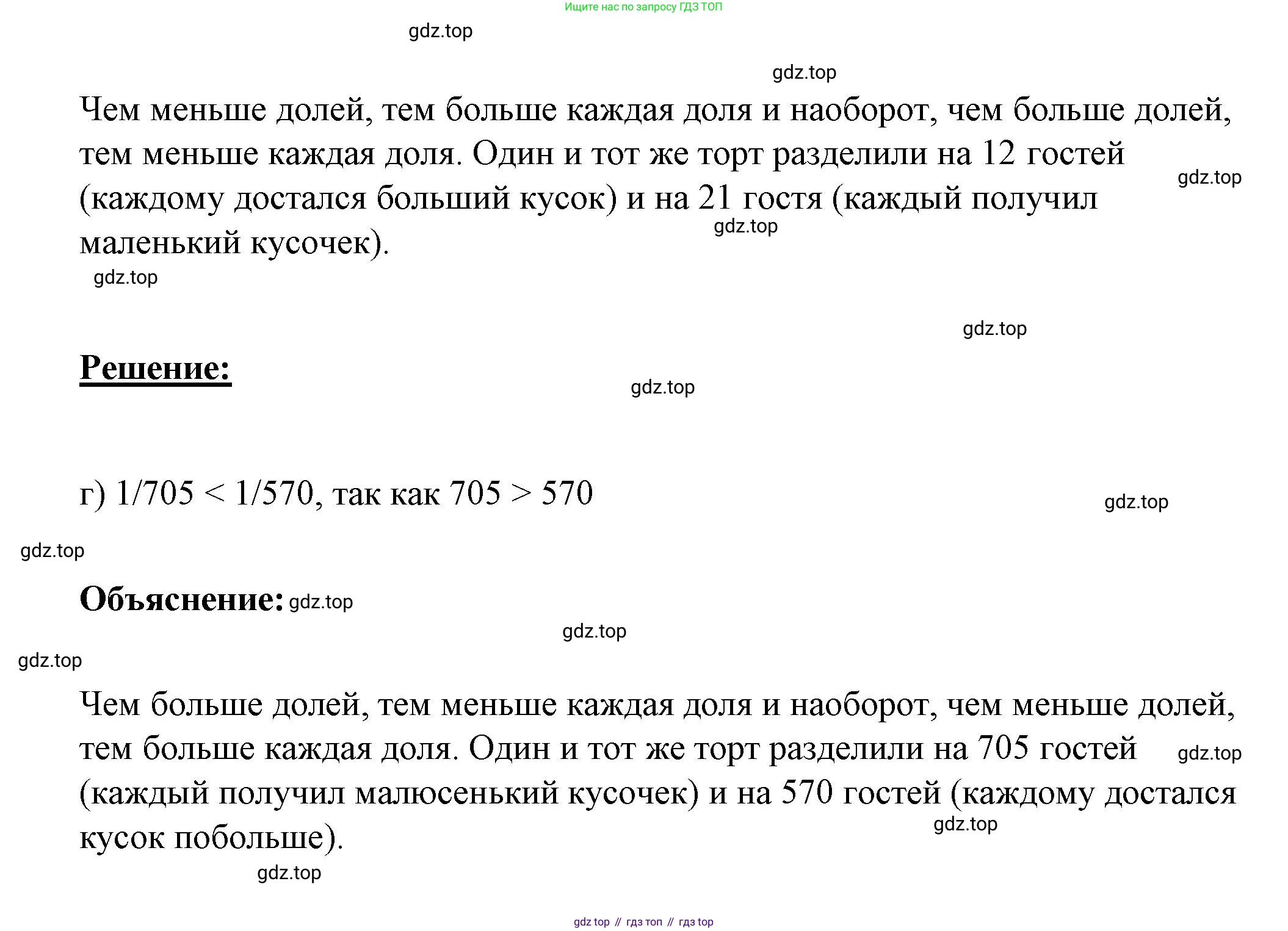 ГДЗ Математика, 4 класс рабочая тетрадь, автор: Петерсон Людмила Георгиевна, издательство Просвещение, Москва, 2020, розового цвета, Часть 1, страница 59, номер 2, Решение 2019-2023 (продолжение 2)