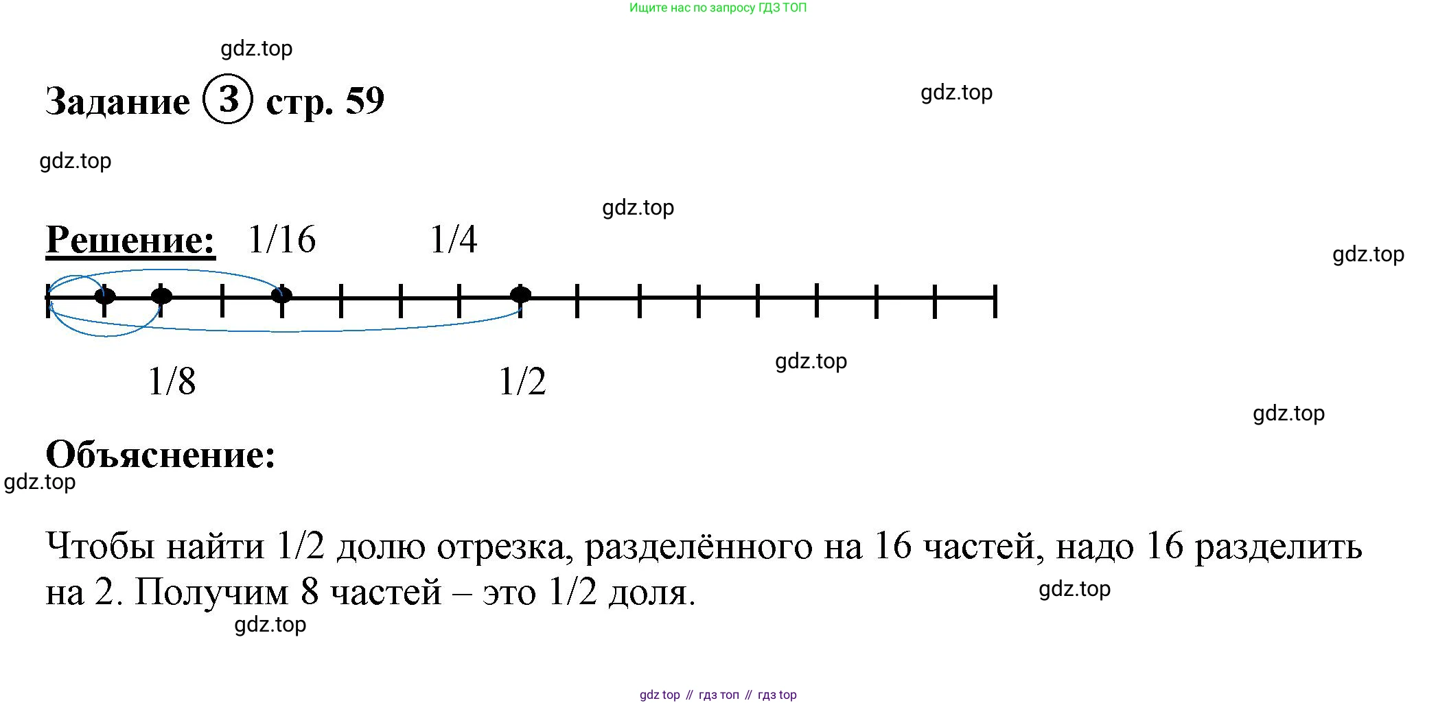 ГДЗ Математика, 4 класс рабочая тетрадь, автор: Петерсон Людмила Георгиевна, издательство Просвещение, Москва, 2020, розового цвета, Часть 1, страница 59, номер 3, Решение 2019-2023