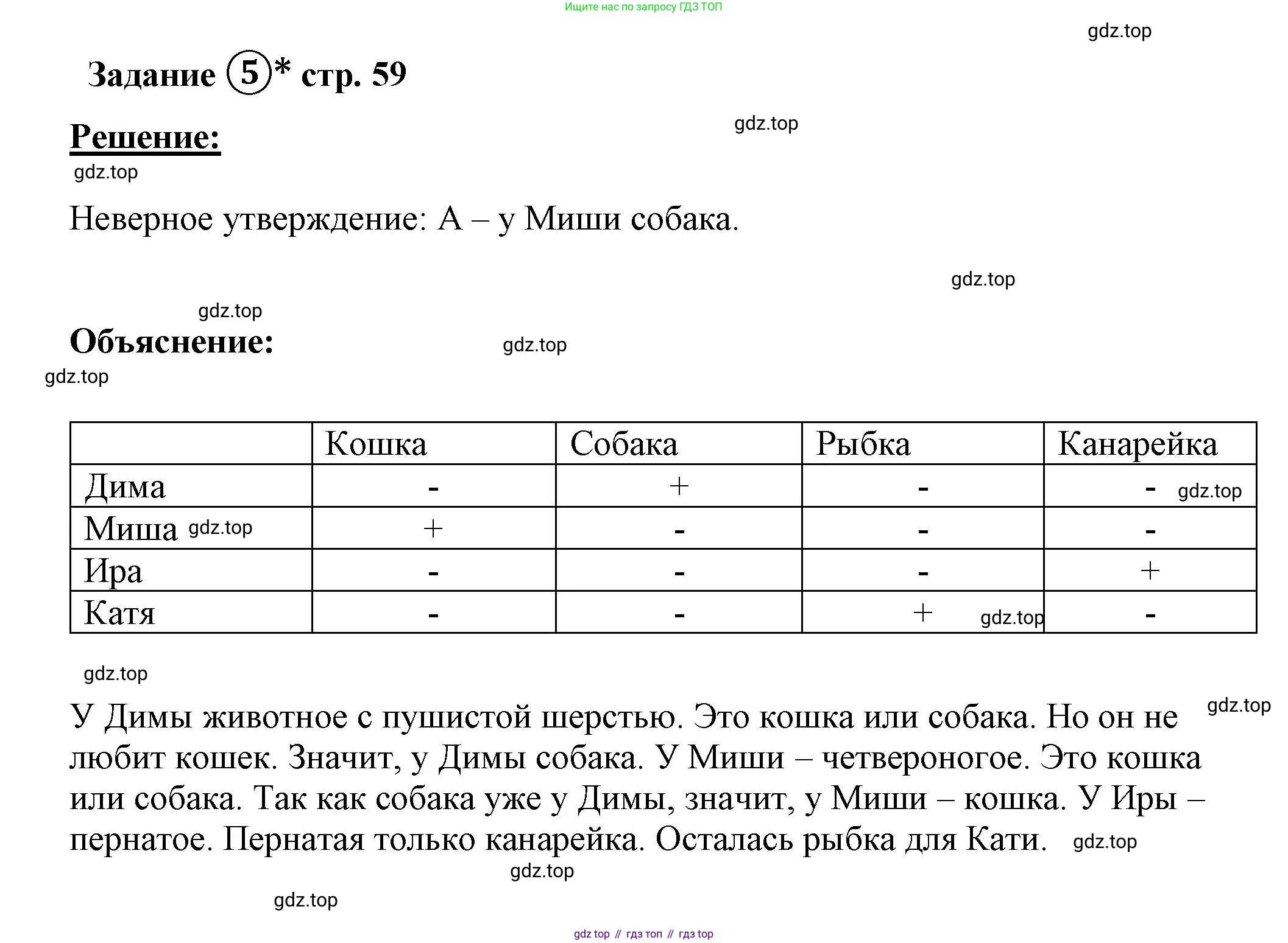 ГДЗ Математика, 4 класс рабочая тетрадь, автор: Петерсон Людмила Георгиевна, издательство Просвещение, Москва, 2020, розового цвета, Часть 1, страница 59, номер 5, Решение 2019-2023