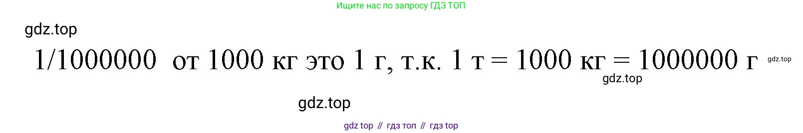 ГДЗ Математика, 4 класс рабочая тетрадь, автор: Петерсон Людмила Георгиевна, издательство Просвещение, Москва, 2020, розового цвета, Часть 1, страница 65, номер 5, Решение 2019-2023 (продолжение 2)