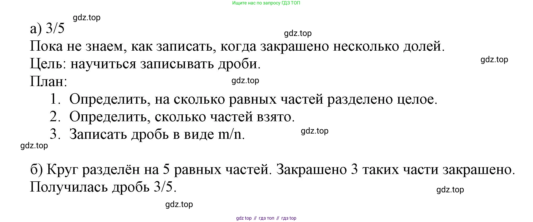 ГДЗ Математика, 4 класс рабочая тетрадь, автор: Петерсон Людмила Георгиевна, издательство Просвещение, Москва, 2020, розового цвета, Часть 1, страница 68, номер 2, Решение 2019-2023 (продолжение 2)