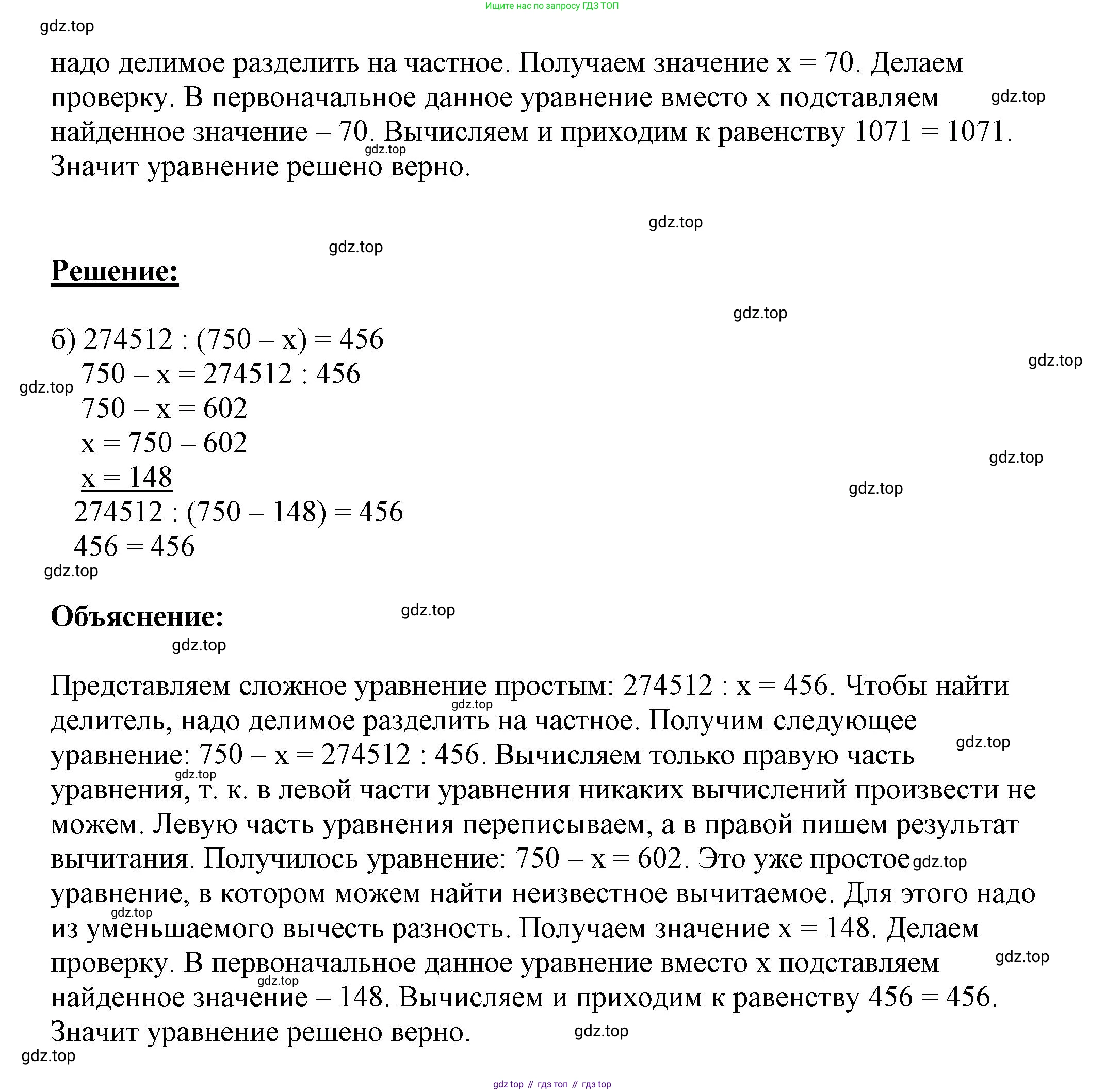 ГДЗ Математика, 4 класс рабочая тетрадь, автор: Петерсон Людмила Георгиевна, издательство Просвещение, Москва, 2020, розового цвета, Часть 1, страница 69, номер 9, Решение 2019-2023 (продолжение 2)